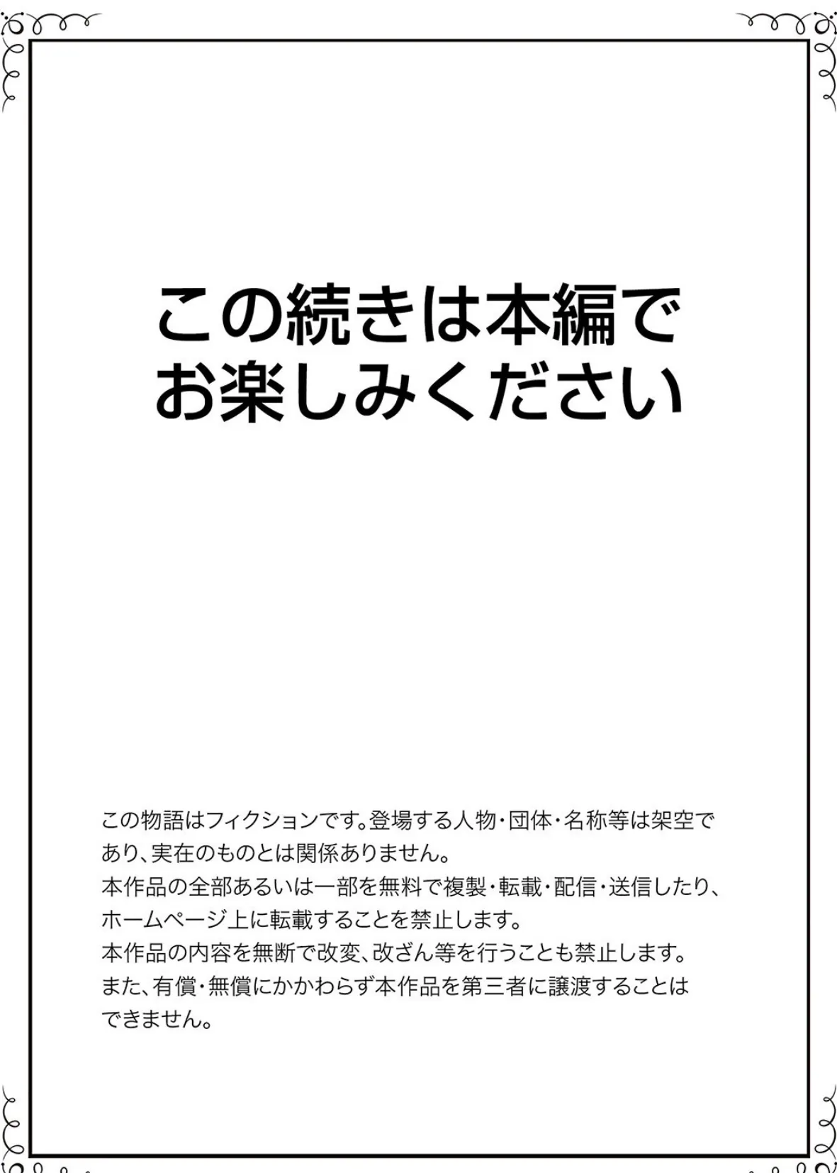 エッチなツボに挿入ってる…!女子だけの部活でぬるぬる敏感エステ【デラックス版】 20ページ