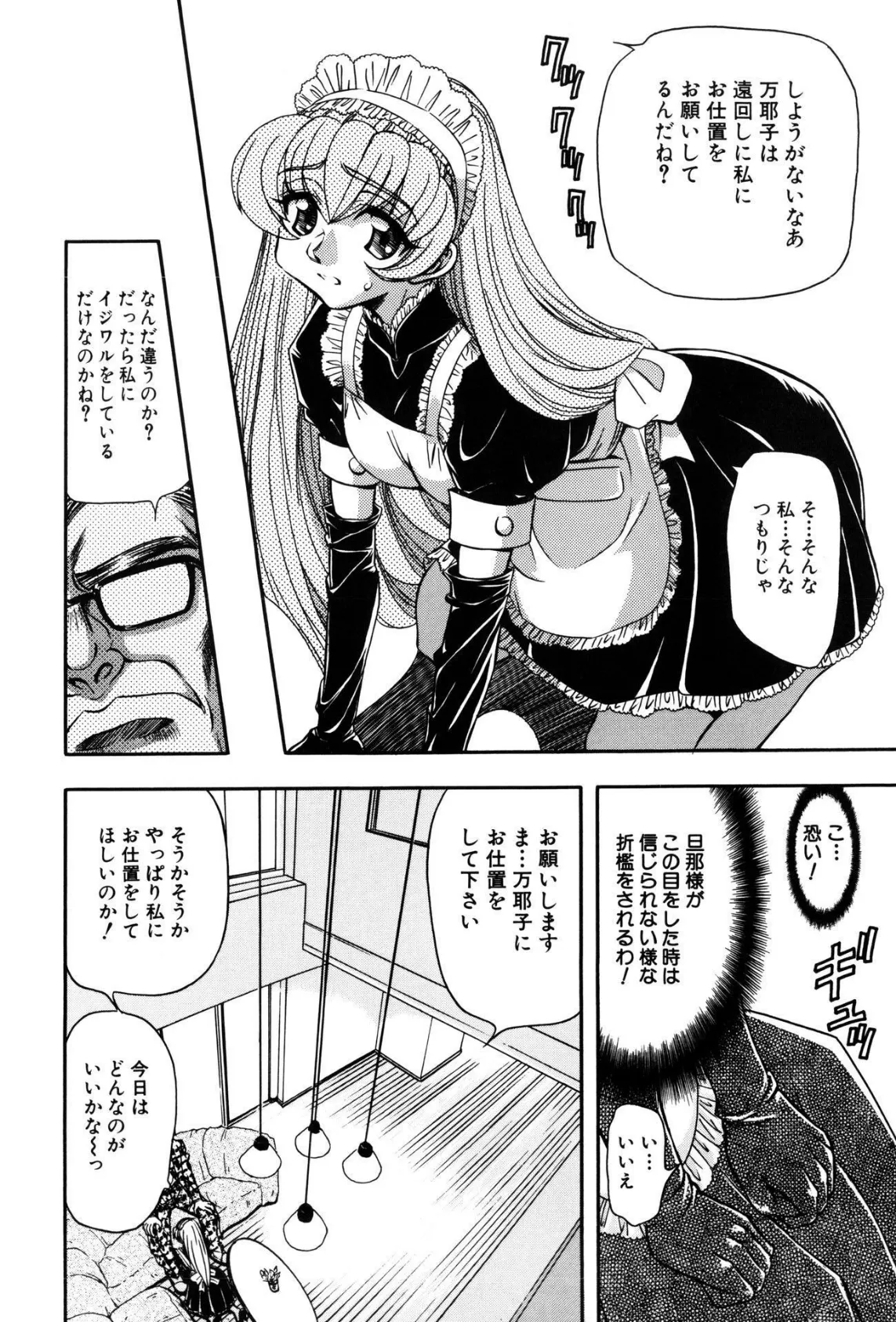 おもらしビッチ! 10ページ