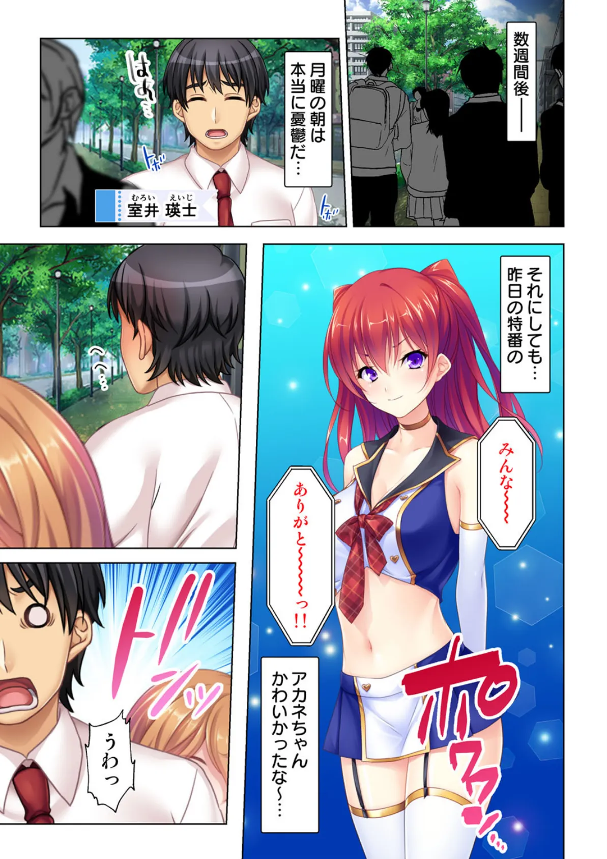 SEXサブスク〜月々定額料金で挿れ放題!!〜【合本版】 5ページ