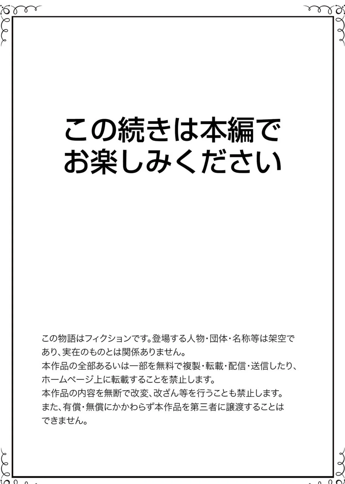 玄関先からはじまる不倫〜配達員のセックスは手加減なし!【デラックス版】 20ページ