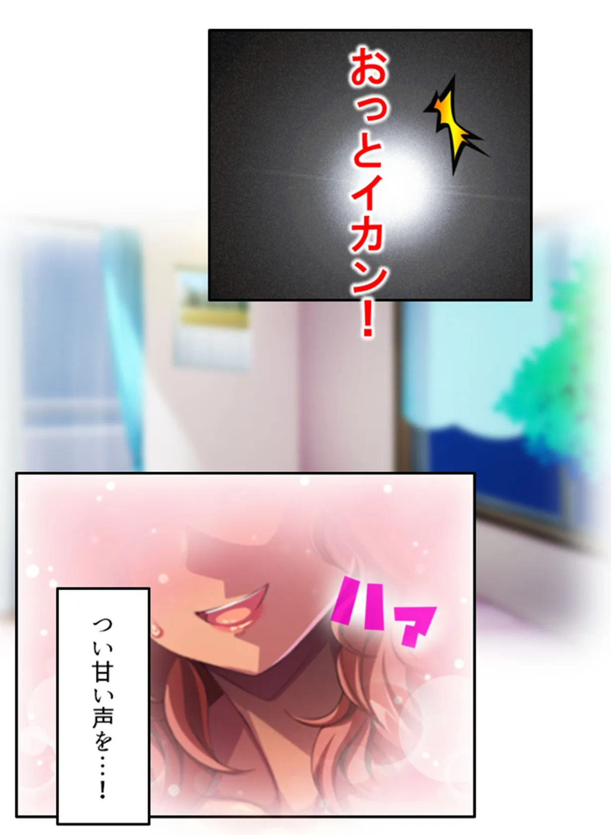 現場女子の弟シゴき 〜ナヨい弟を鍛えるはずが…〜 (単話) 最終話 7ページ