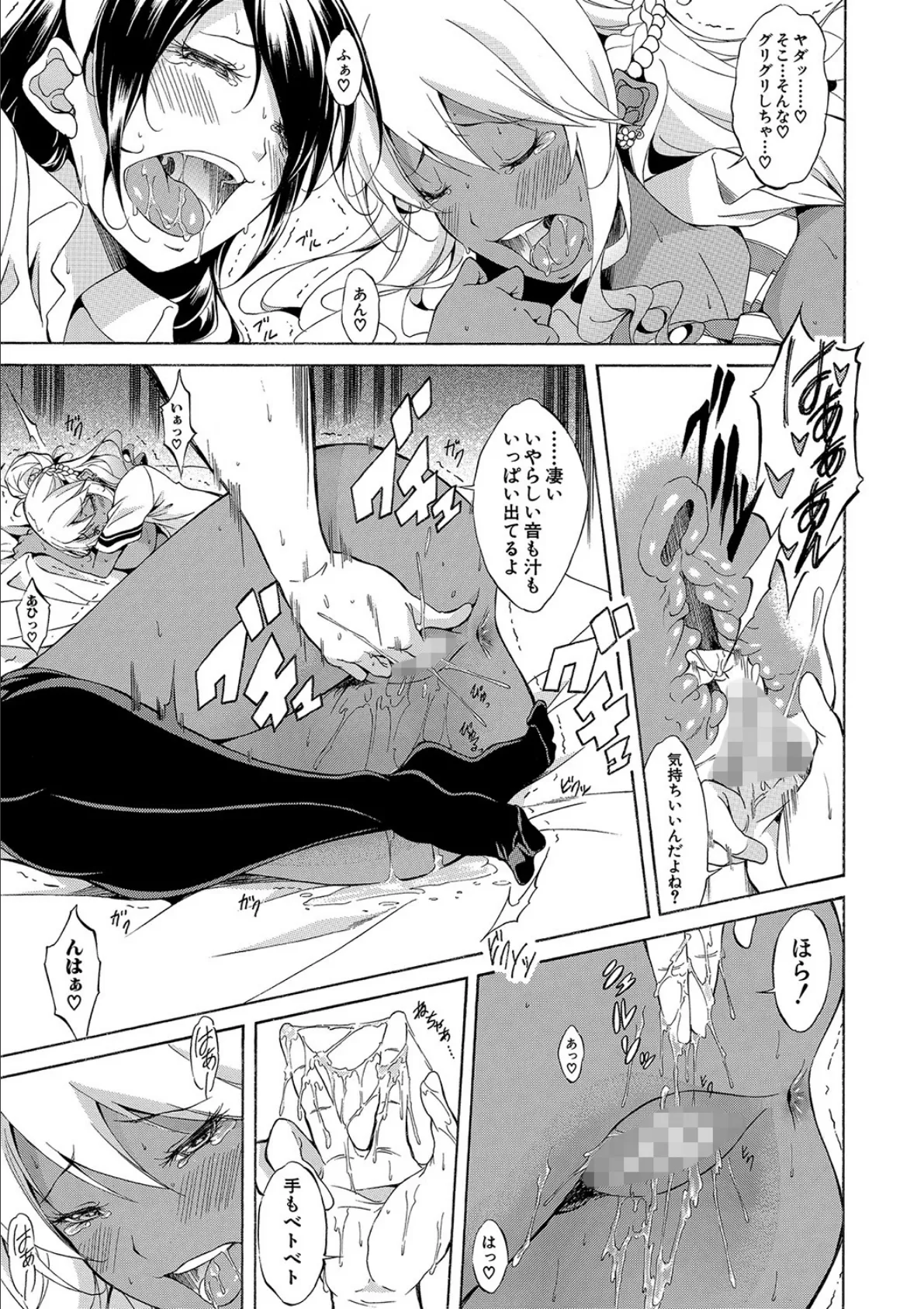 白黒ギャルとハメたおし!【1話立ち読み付き】 23ページ