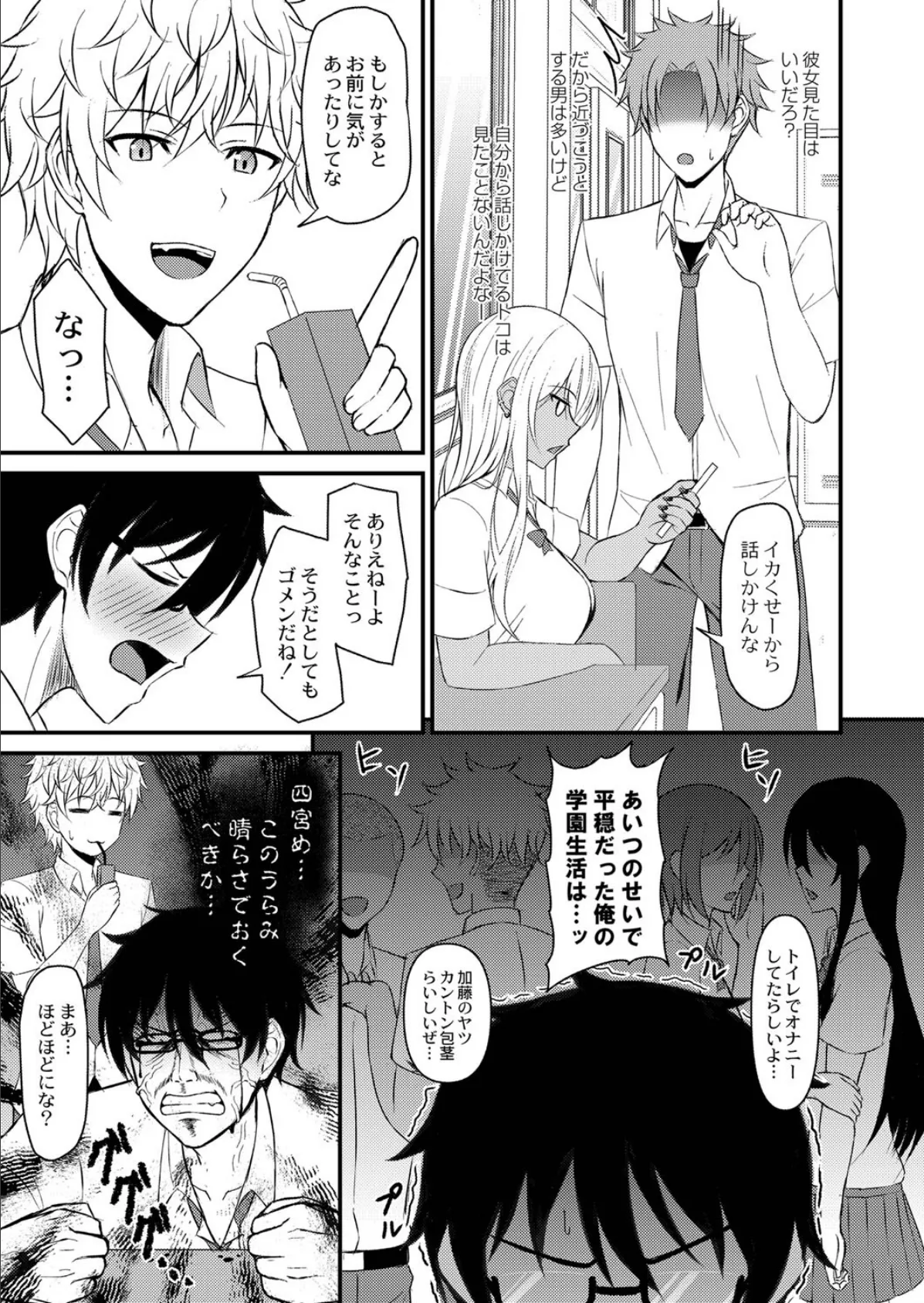 かーすとぶれいく! 3ページ