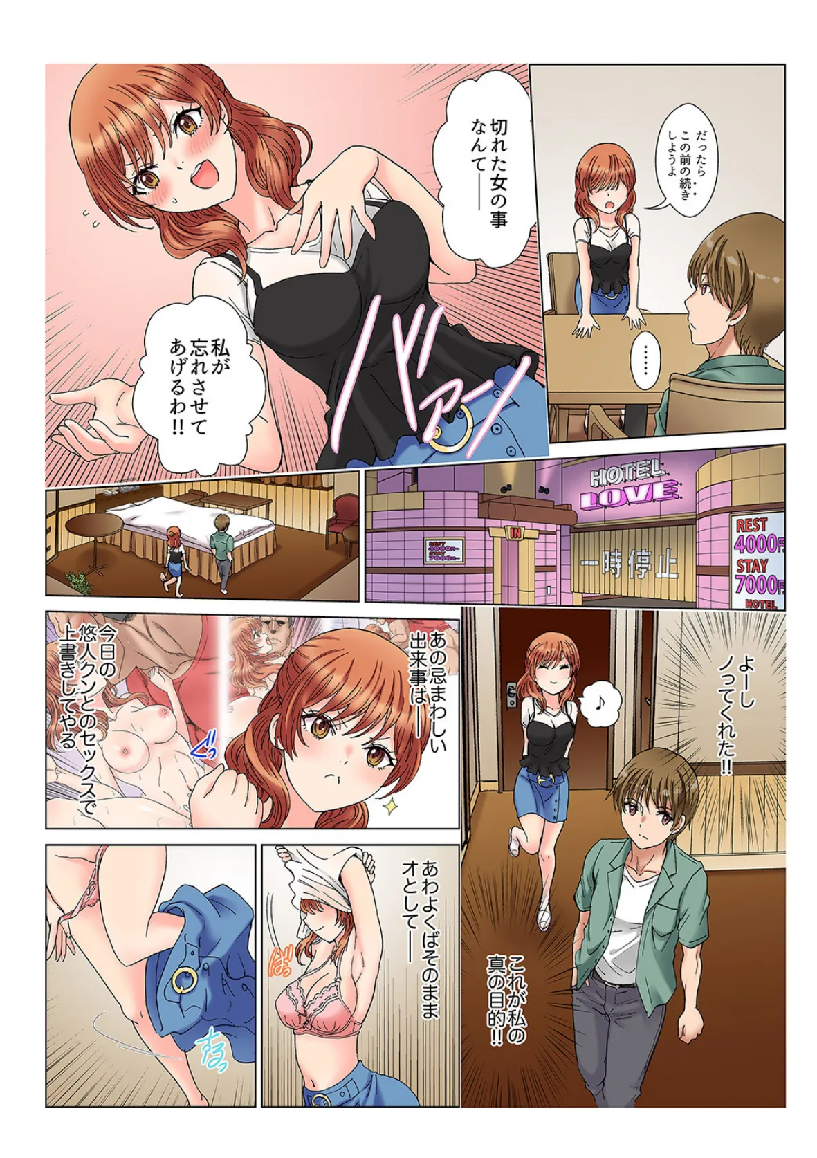 30cmのアレでイッちゃいました〜お義兄ちゃん、そんなに大きいの挿入らないよぉ…!【合本版】 2 8ページ