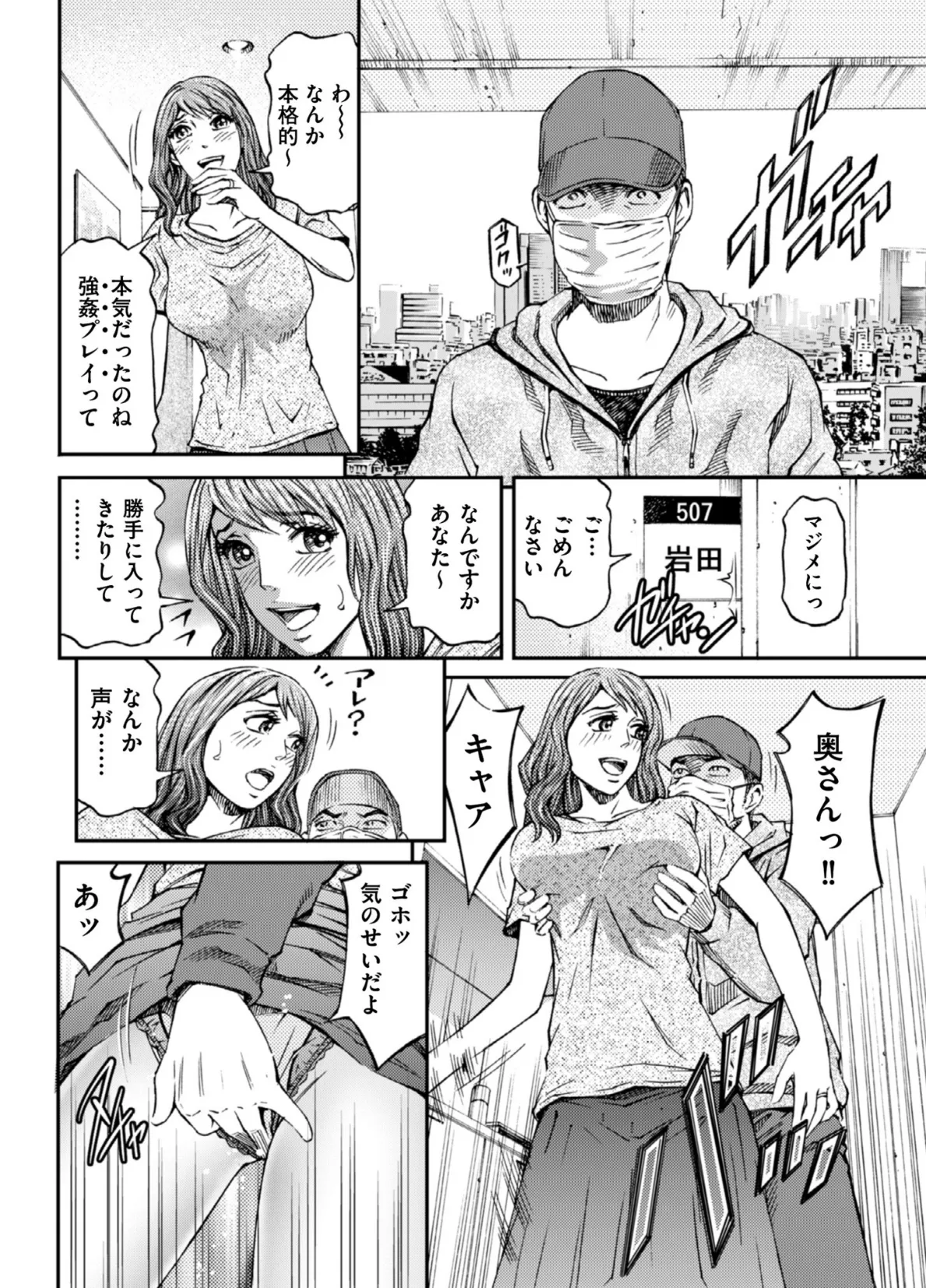 絶超淫妻☆悶絶ヌルピチャ! 10ページ