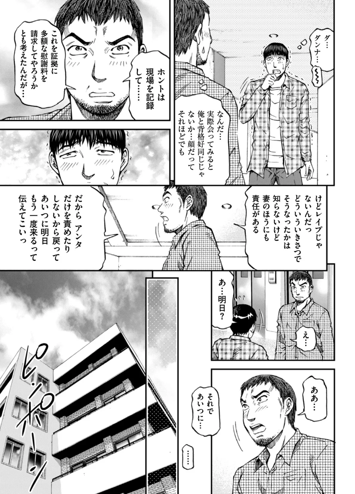 絶超淫妻☆悶絶ヌルピチャ! 9ページ