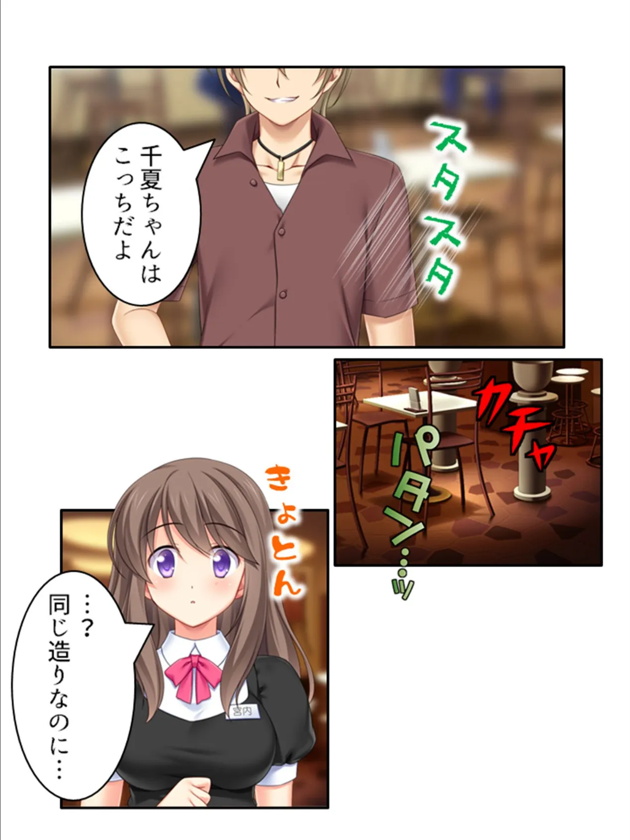 ロストバージン即NTR 〜連続ア●メで知らない身体に変えられて!?〜 第6巻 8ページ