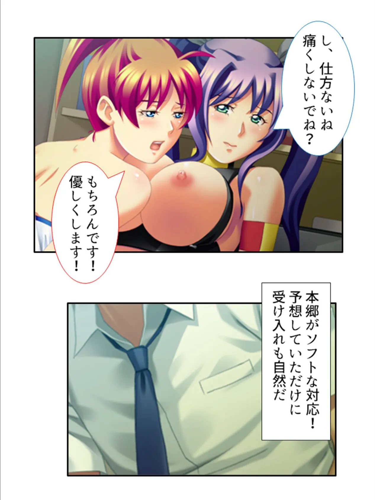 スパチャでヤらせて!巨乳生徒会長 〜投げ銭で始まるコスプレH〜 第4巻 7ページ