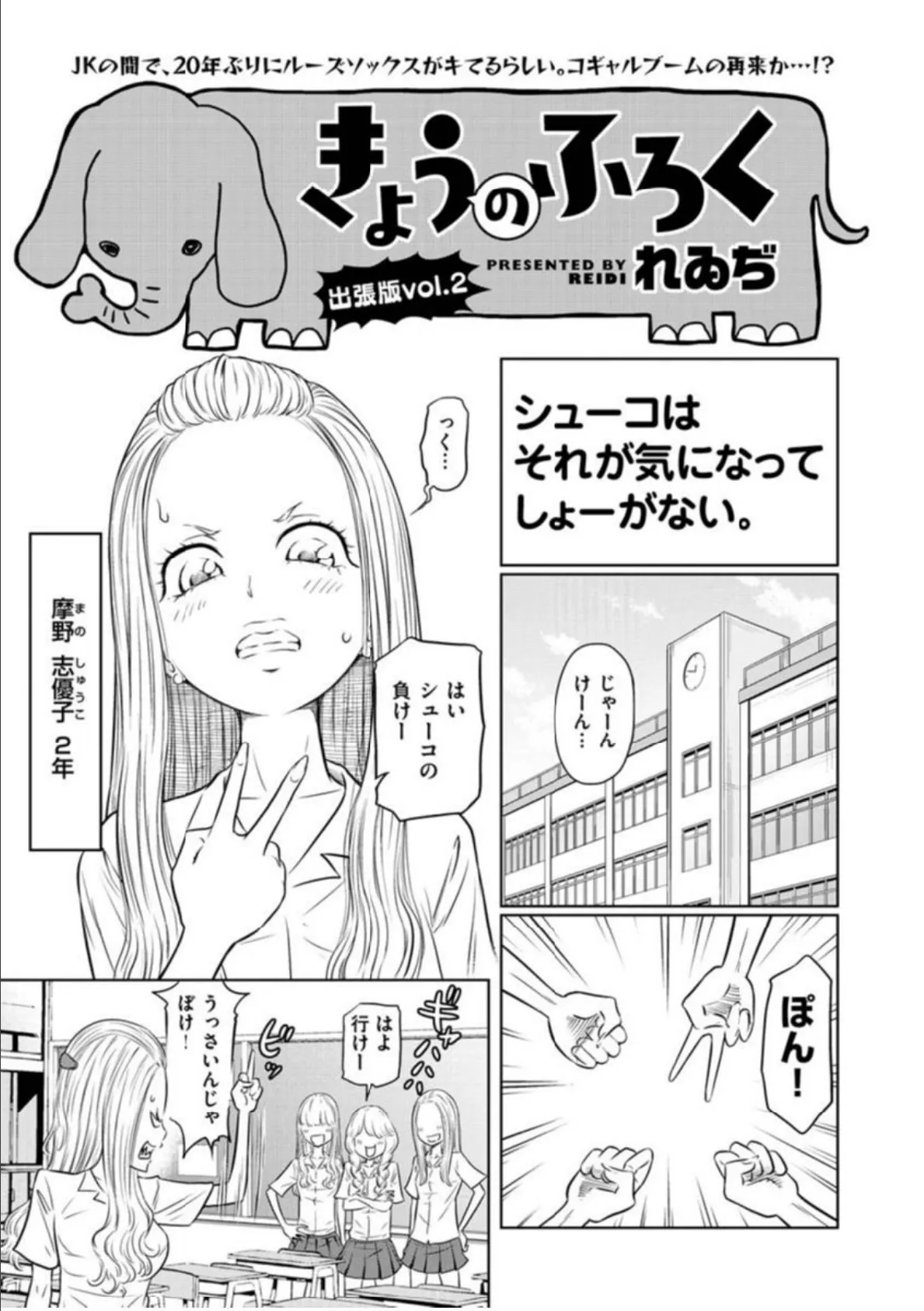 COMIC X-EROS #91 49ページ