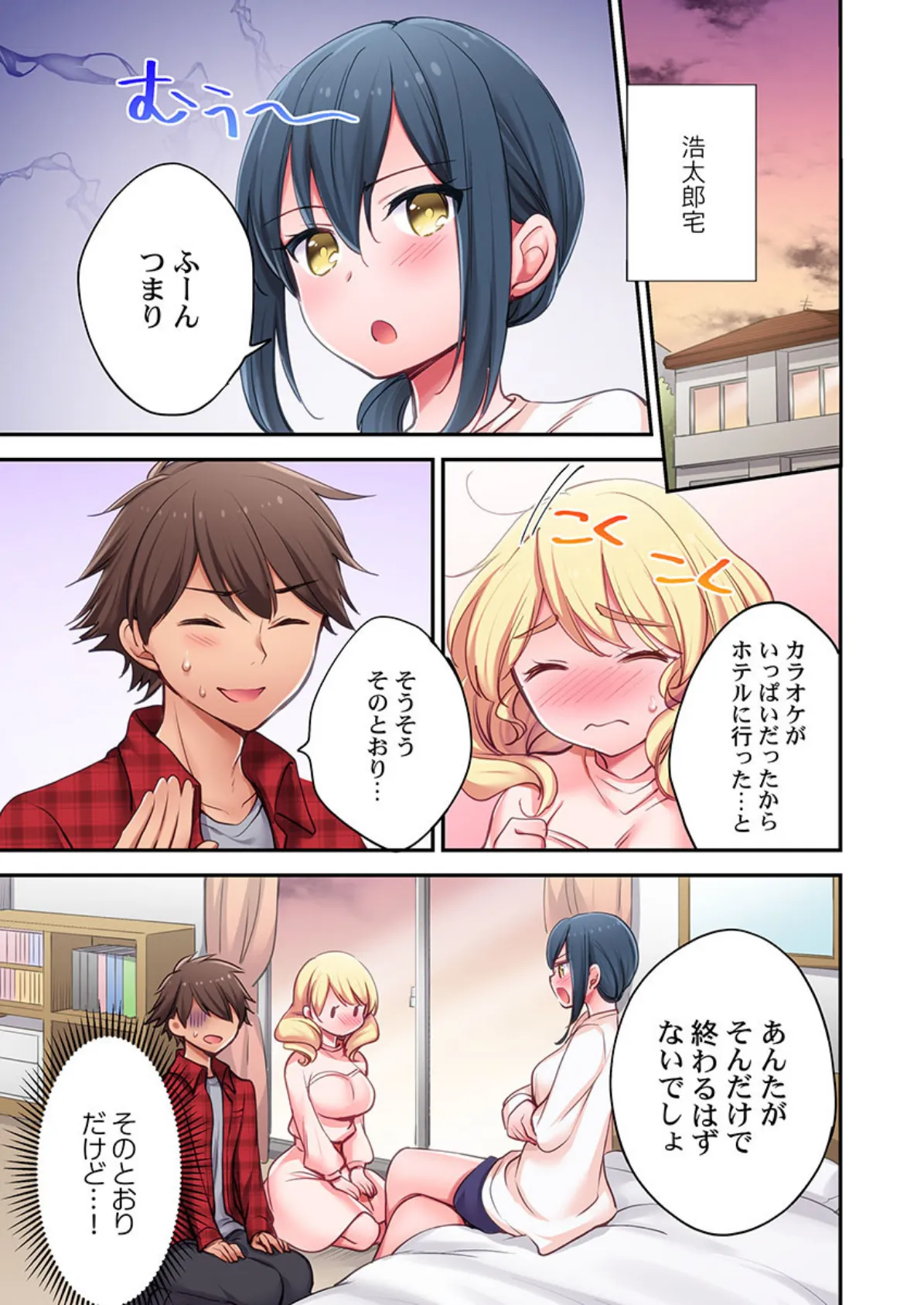 二人羽織は最高の(セックスができる)異文化交流です 7 3ページ