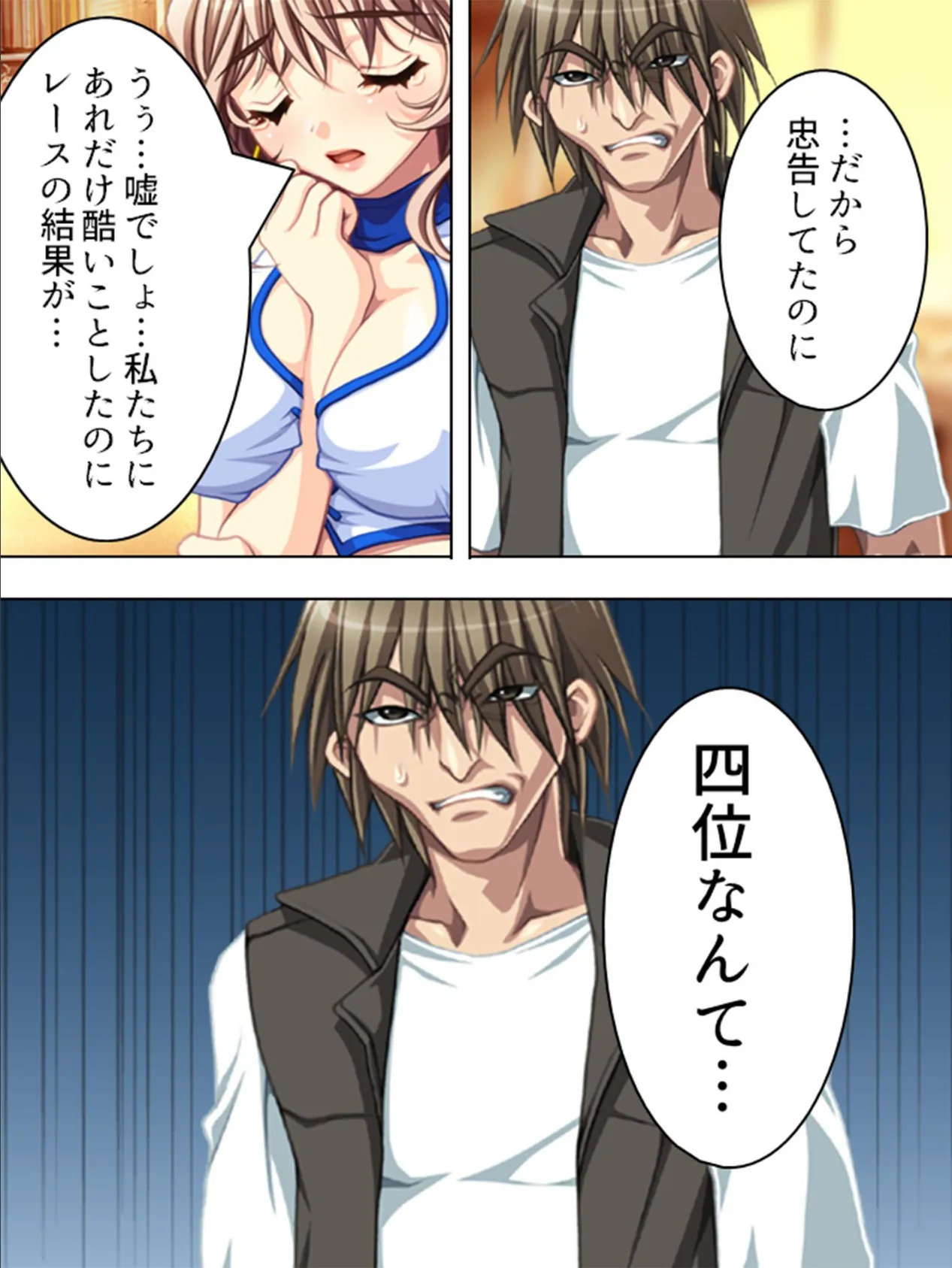 【新装版】1000人が挿入! 〜一口十万でヤられるレースクイーン〜 (単話) 最終話 8ページ