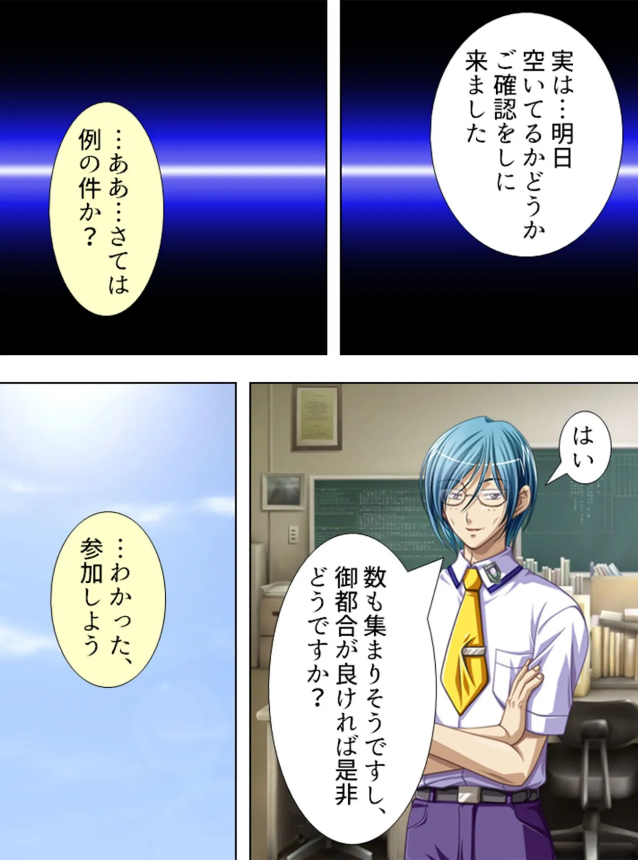 【新装版】この学園という檻の中で 〜抗えない女生徒を犯した日〜 (単話) 最終話 5ページ