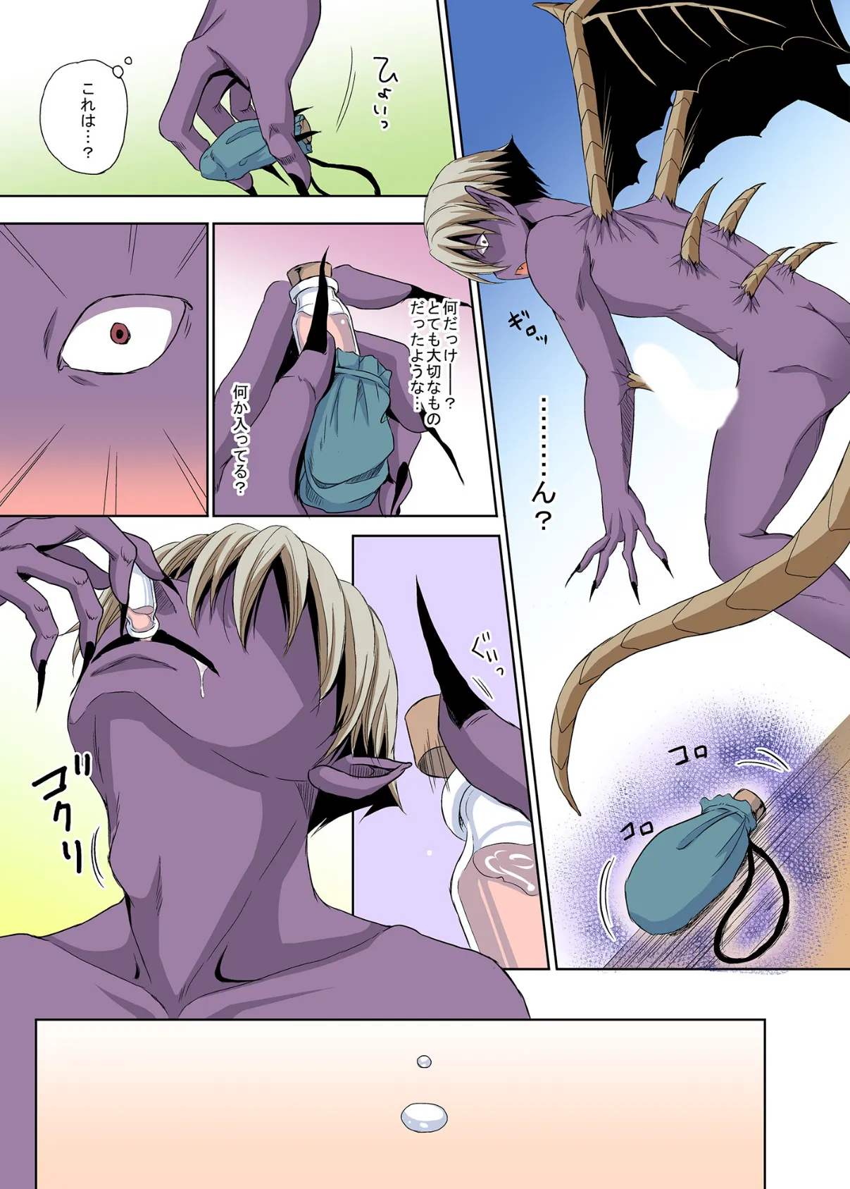 それは残酷な悪魔の蜜 (3)【フルカラー版】 5ページ