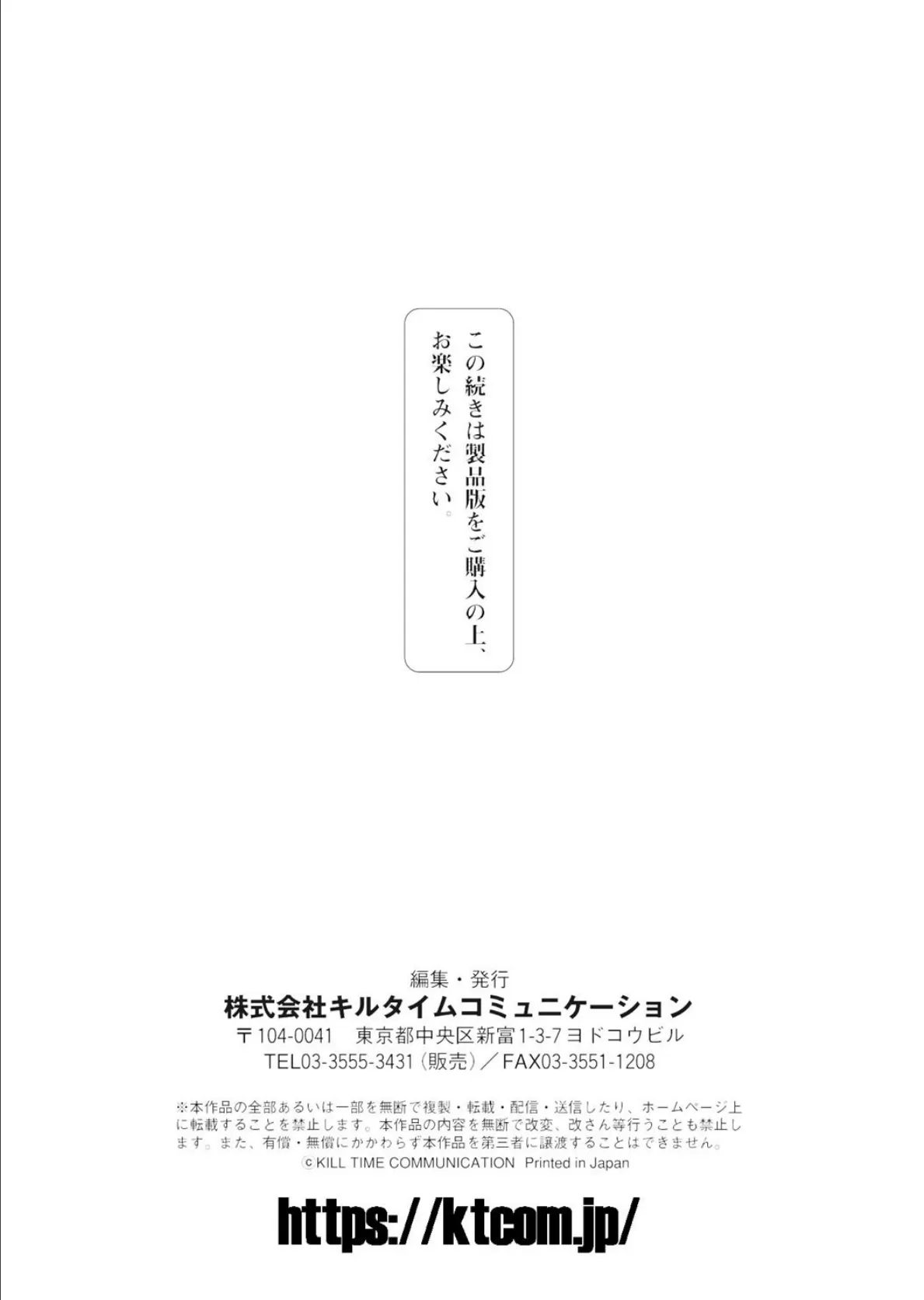 二次元コミックマガジン メスガキ男の娘制裁 イキる尻穴をわからせ棒でご指導ご鞭撻! Vol.2 27ページ