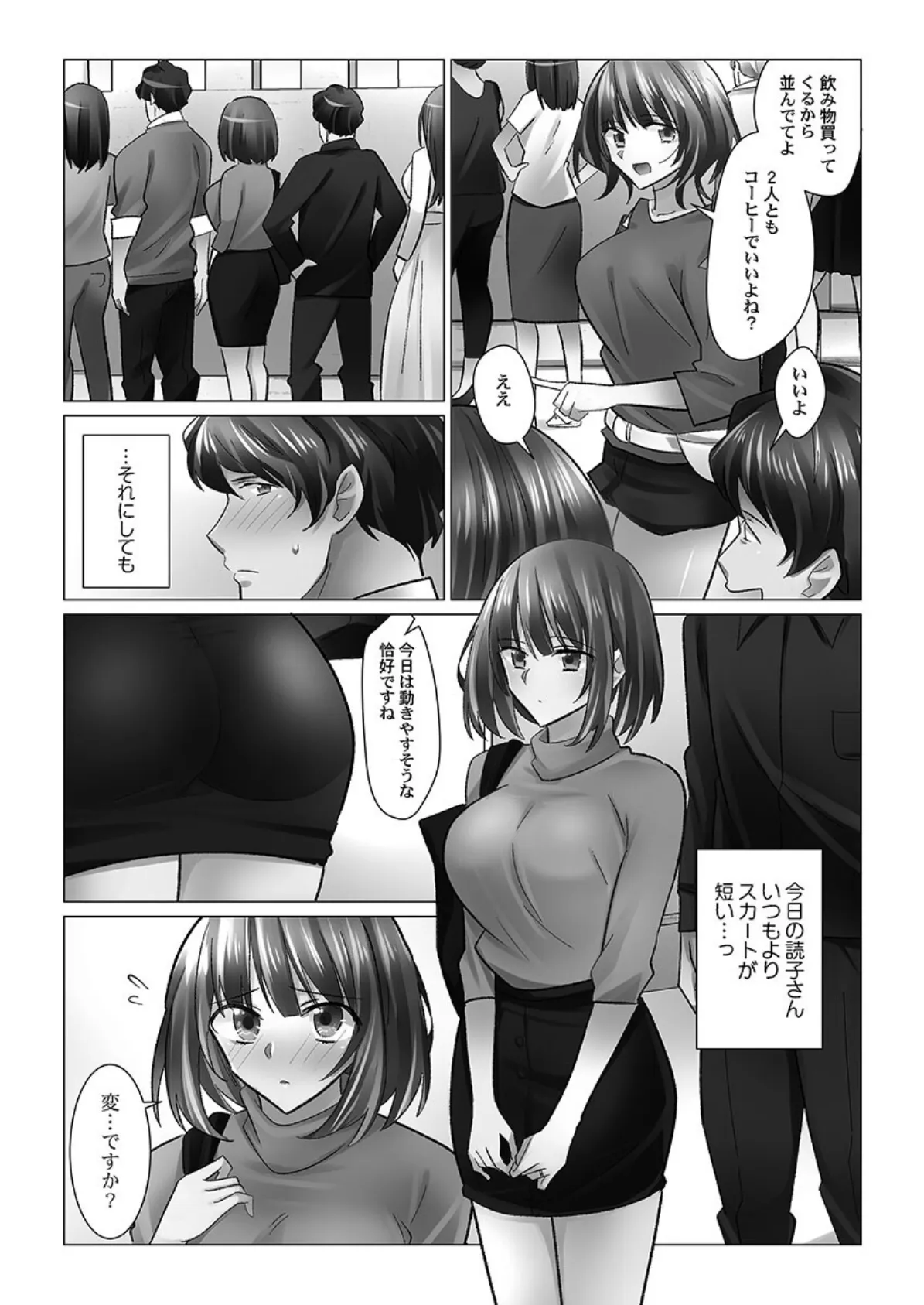 クーデレづま【FANZA限定】5【デジタル特装版】 6ページ