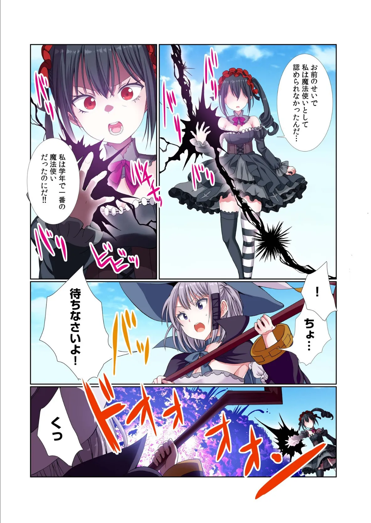 パーティ内できもがられた脳筋戦士の俺でもモテモテになることができました(13) 4ページ