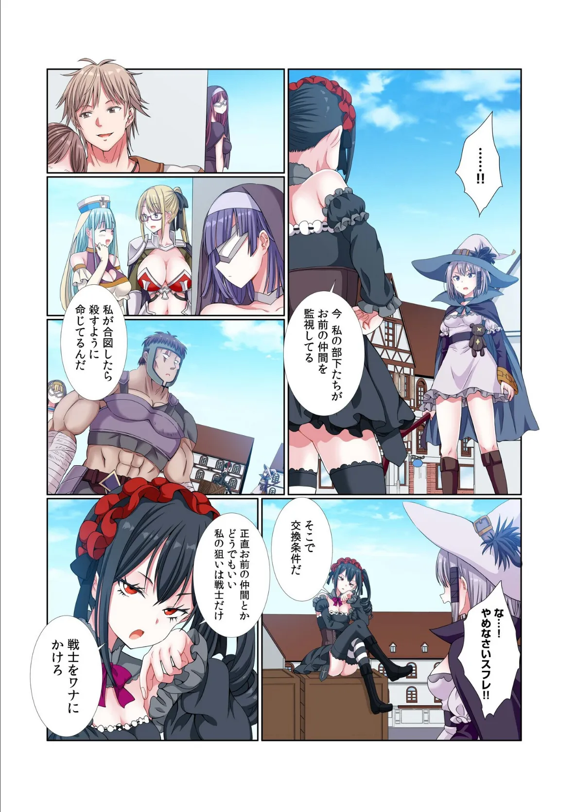 パーティ内できもがられた脳筋戦士の俺でもモテモテになることができました(13) 7ページ