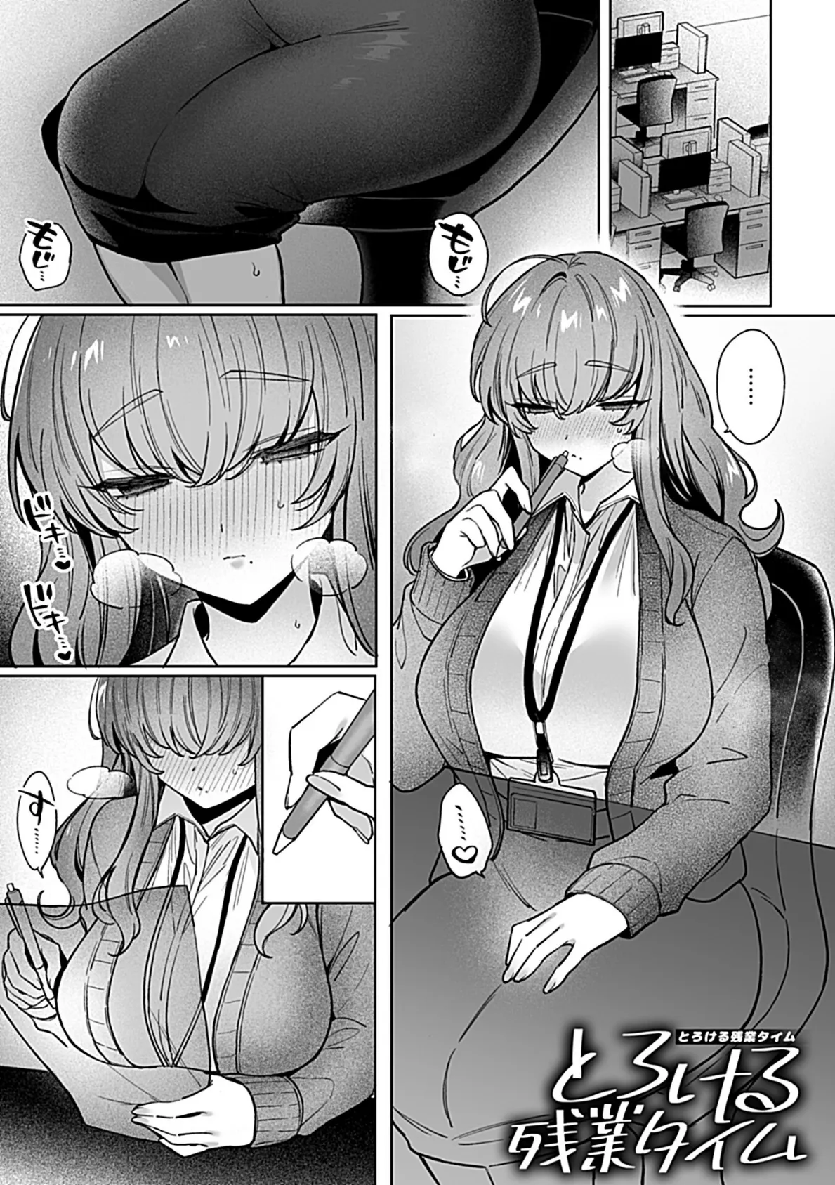 こういうセックスがいちばん気持ちイイ。【デジタル単行本】 15ページ