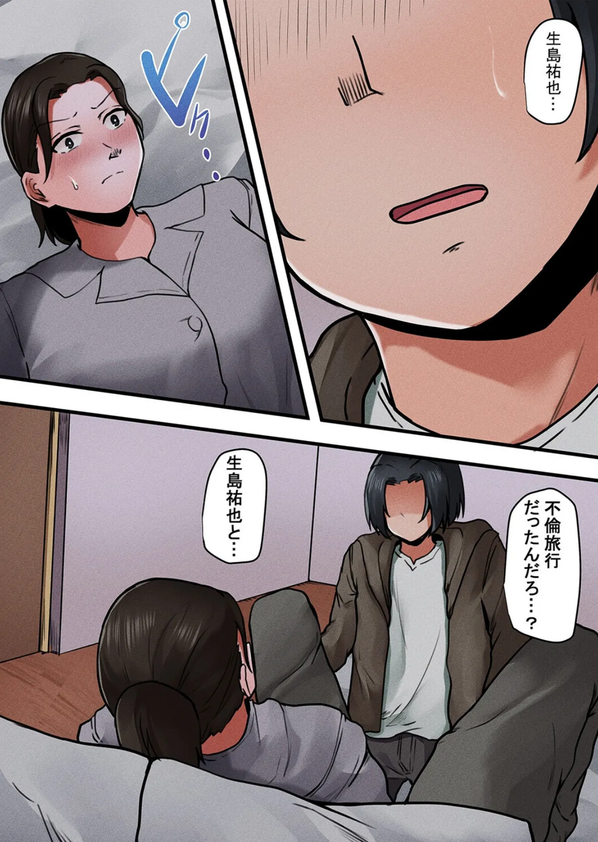 お母さん管理アプリ（3） 7ページ