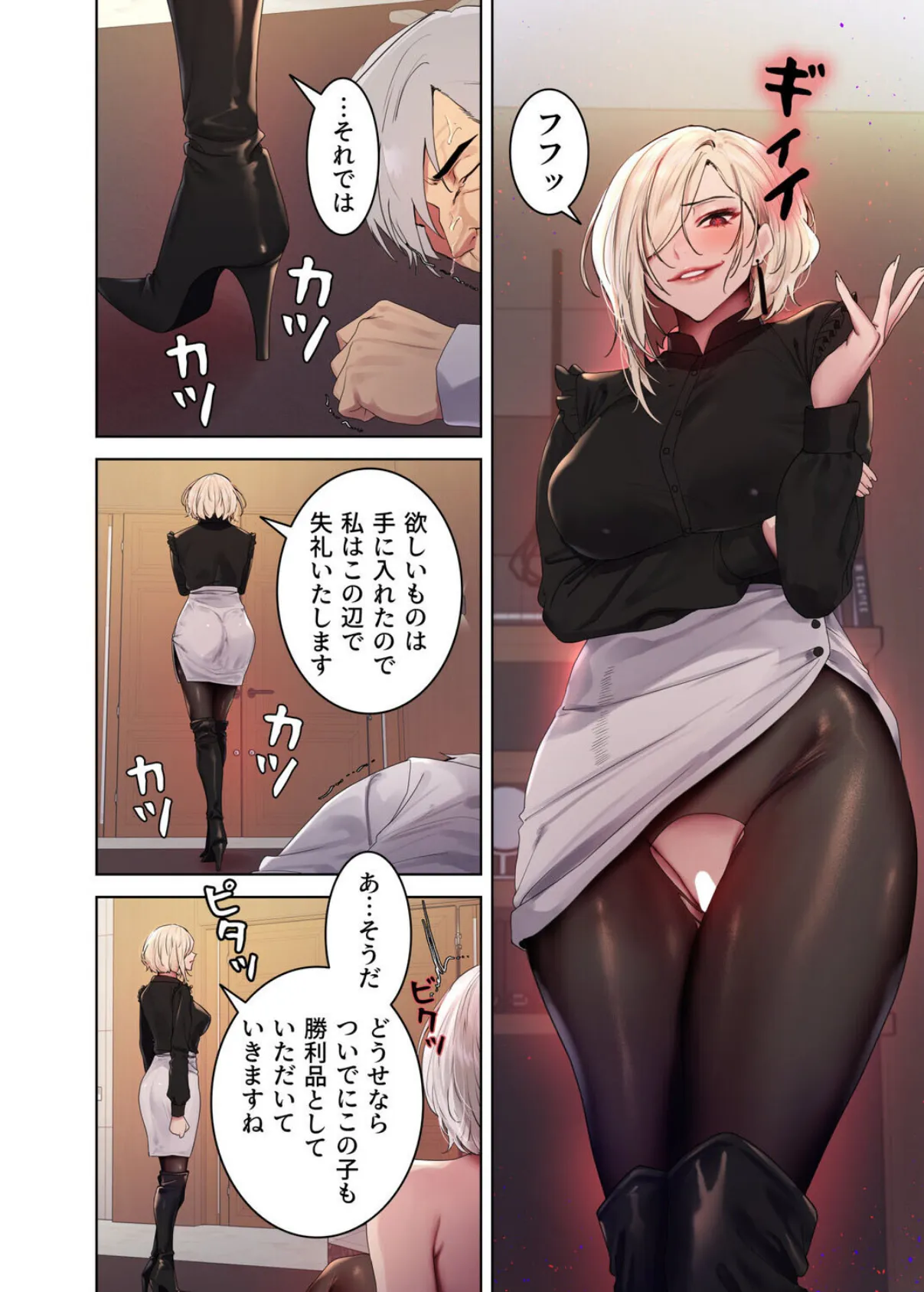 【フルカラー】セクストップウォッチ 130話 4ページ