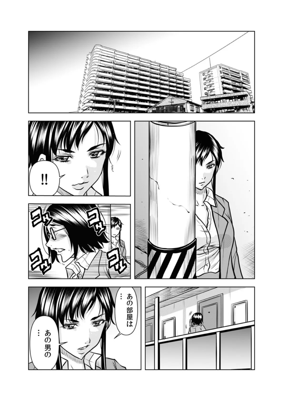 奥さん、全裸で土下座しろよ〜隣人DQNのイボイボチ●ポで突かれた人妻は…〜【合本版】（3） 3ページ