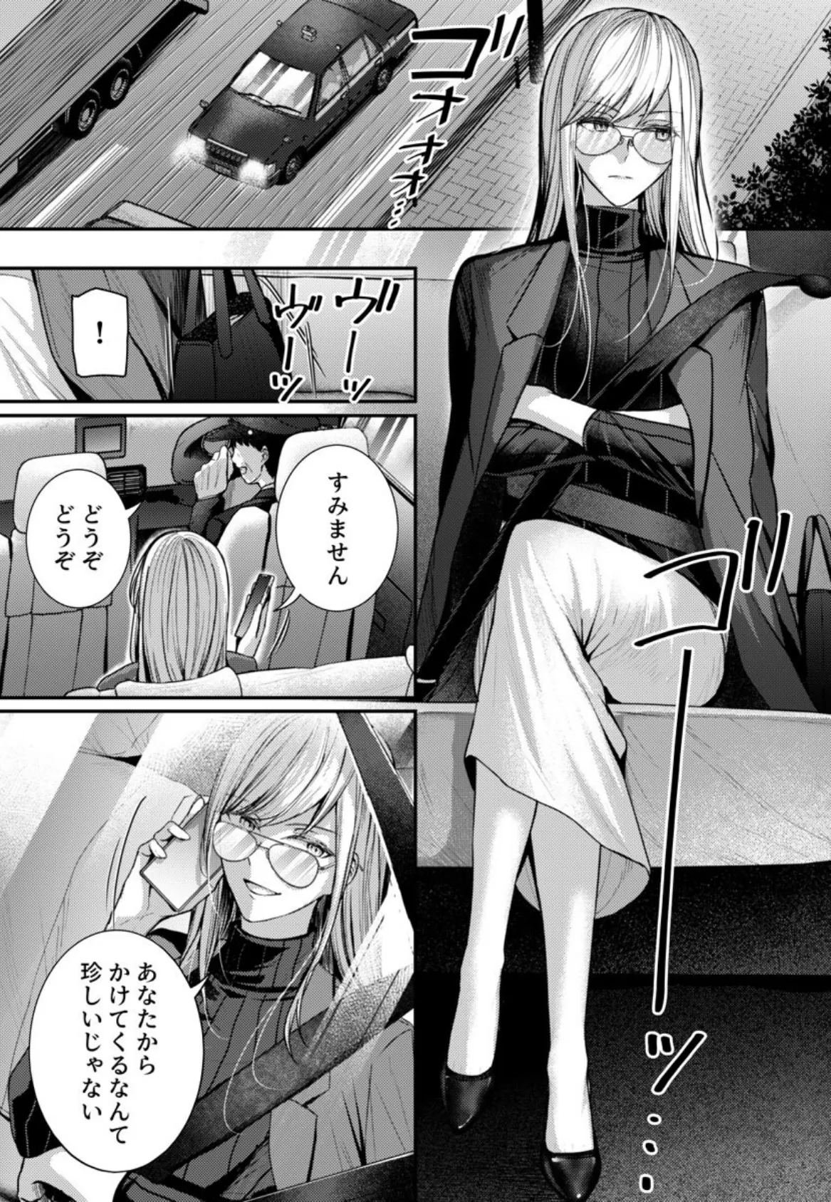 こんなことまでスルんですか！？ヤバい噂の彫刻家の〇〇だけで、イク 第6巻 3ページ