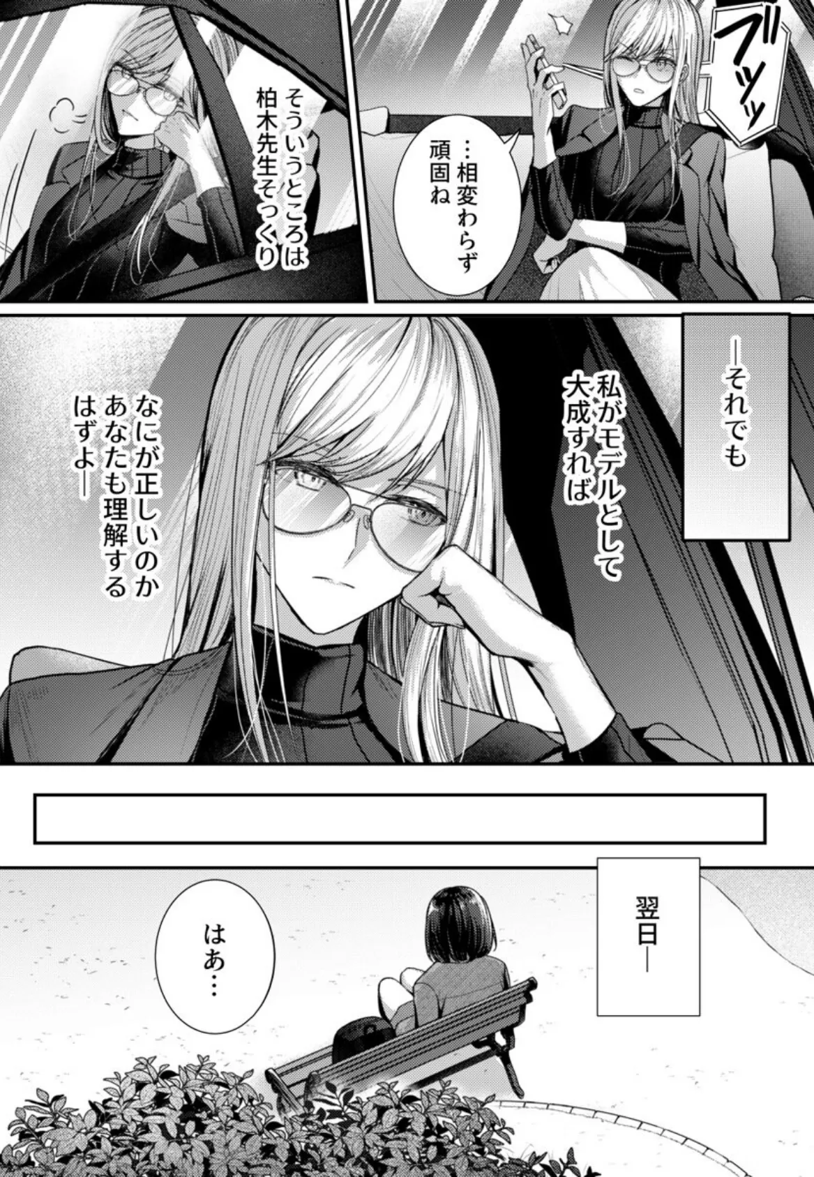 こんなことまでスルんですか！？ヤバい噂の彫刻家の〇〇だけで、イク 第6巻 5ページ