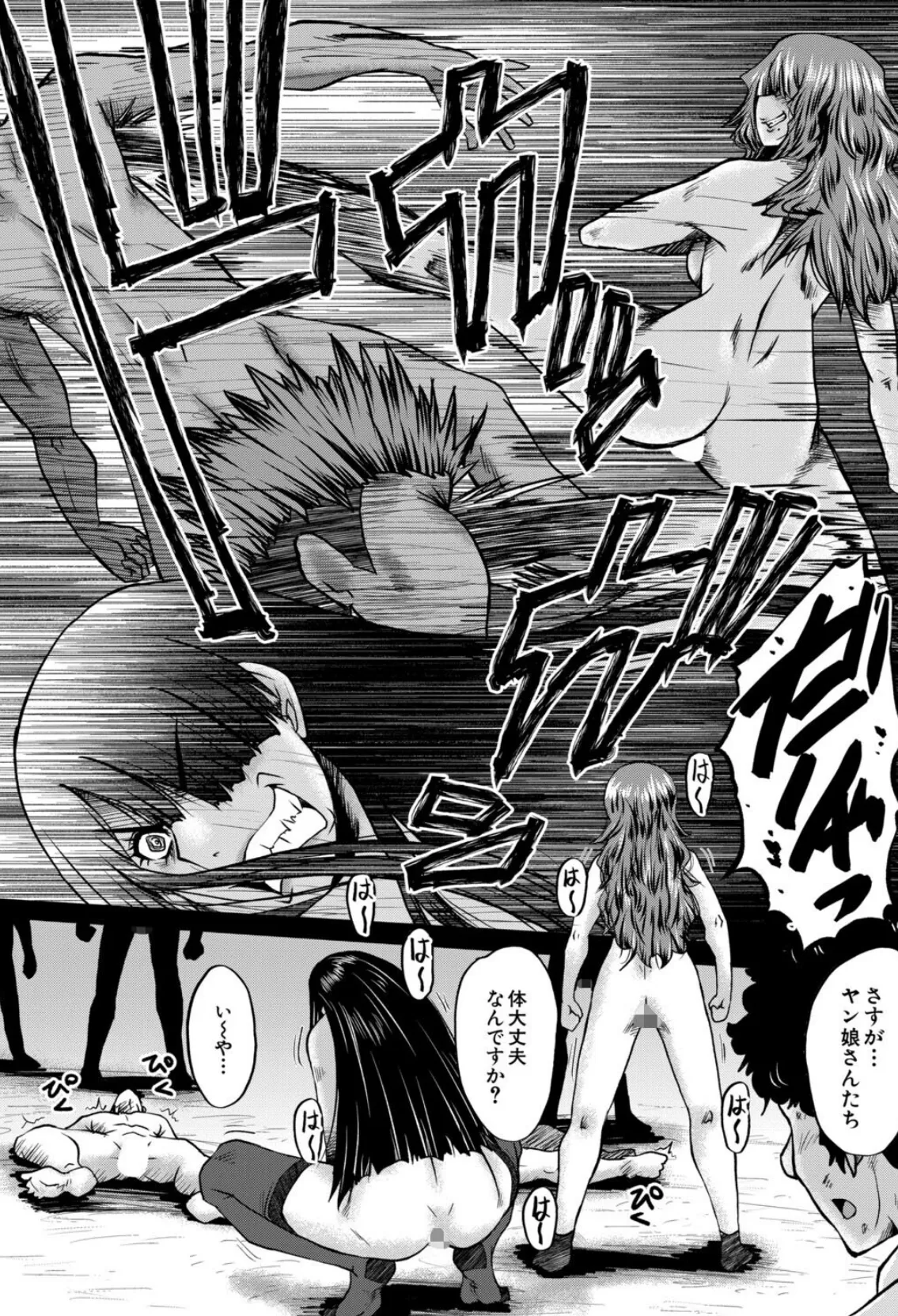 僕の部屋がエロ女子たちのたまり場になった話〈その8〉 （SINK） 6ページ