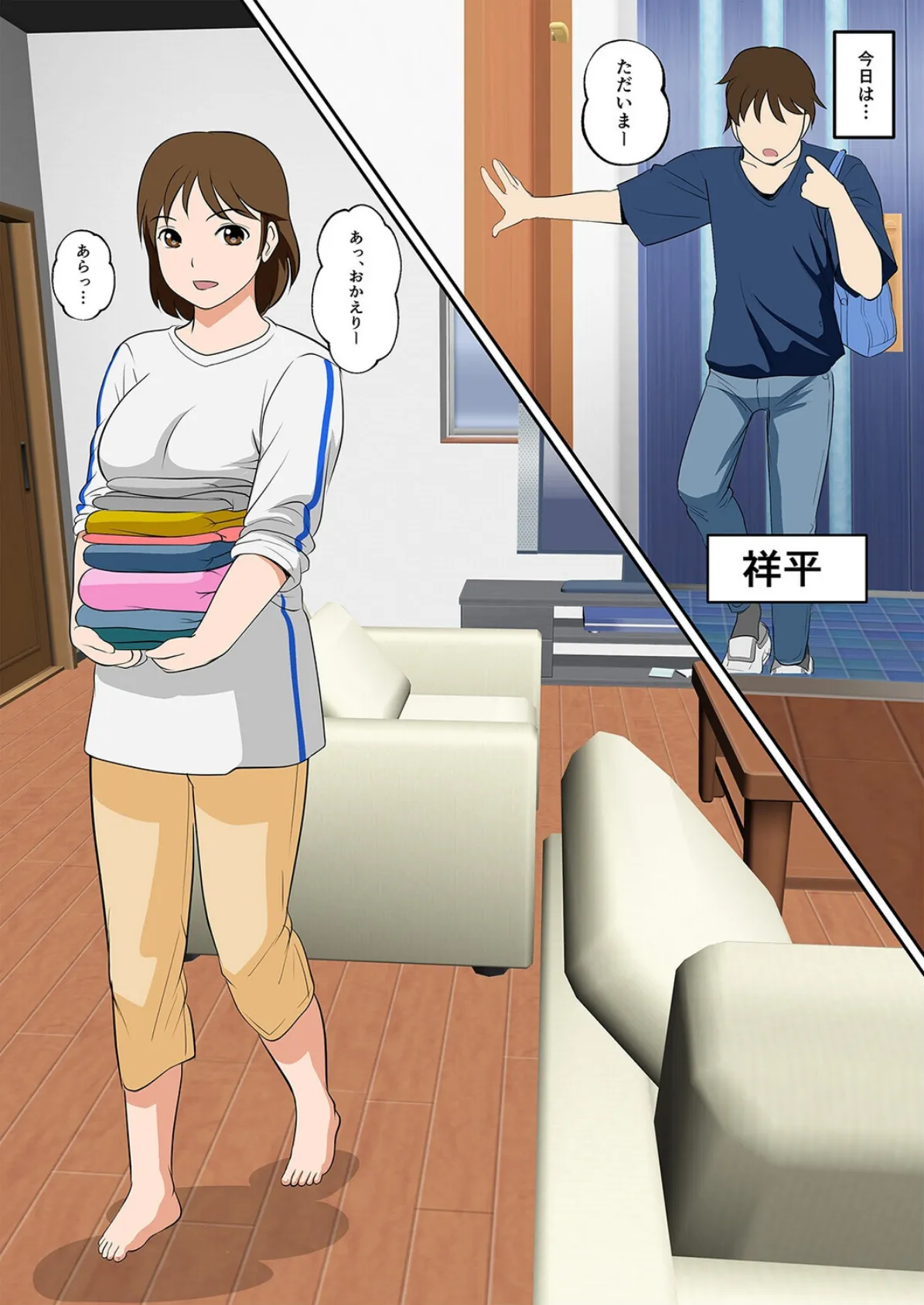 ほぼ全裸の母さんにマッサージするフリして挿入した（3） 3ページ