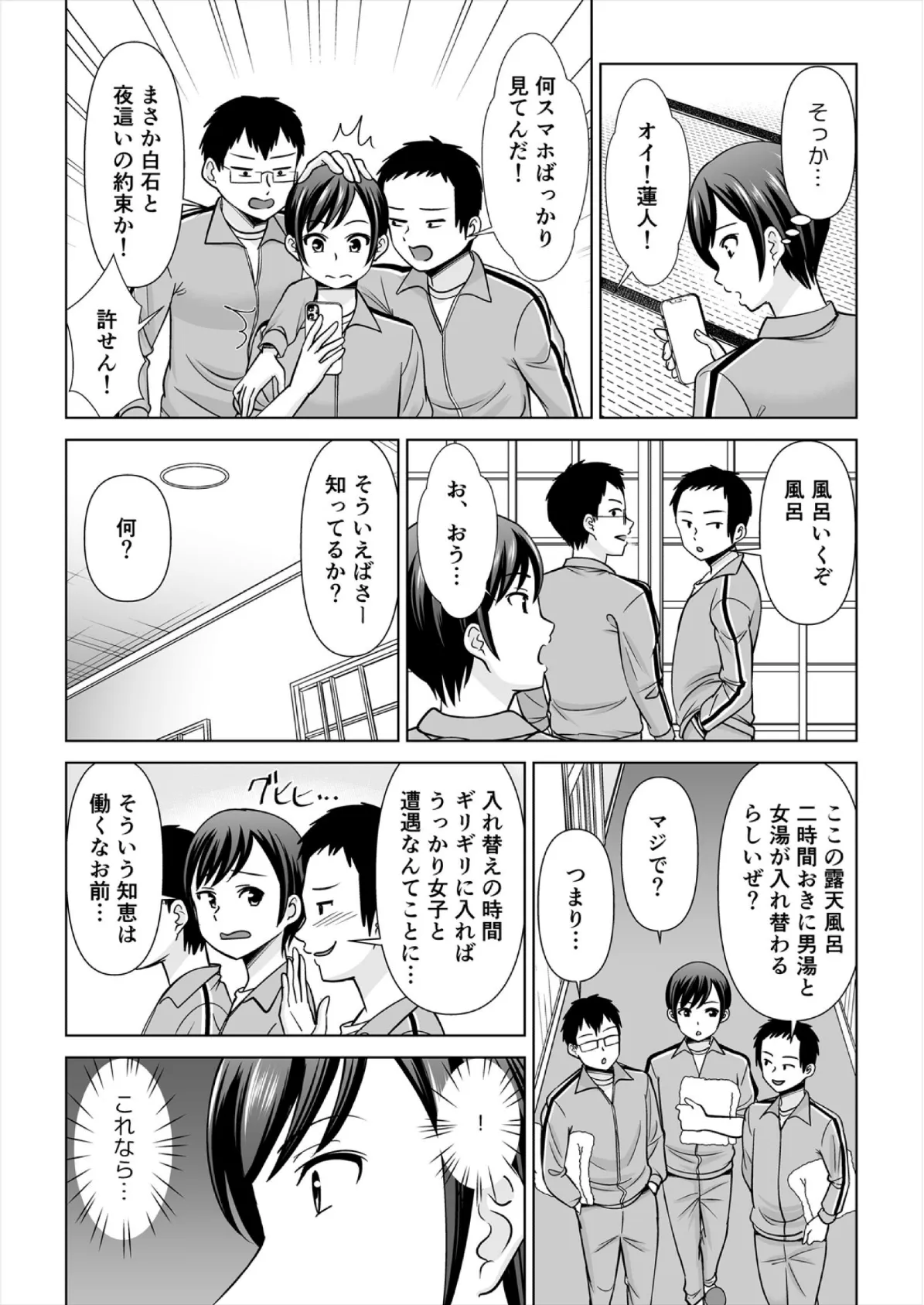 欲求不満な俺とカノ母、彼女に内緒でこっそりSEX【合本版】(6) 4ページ