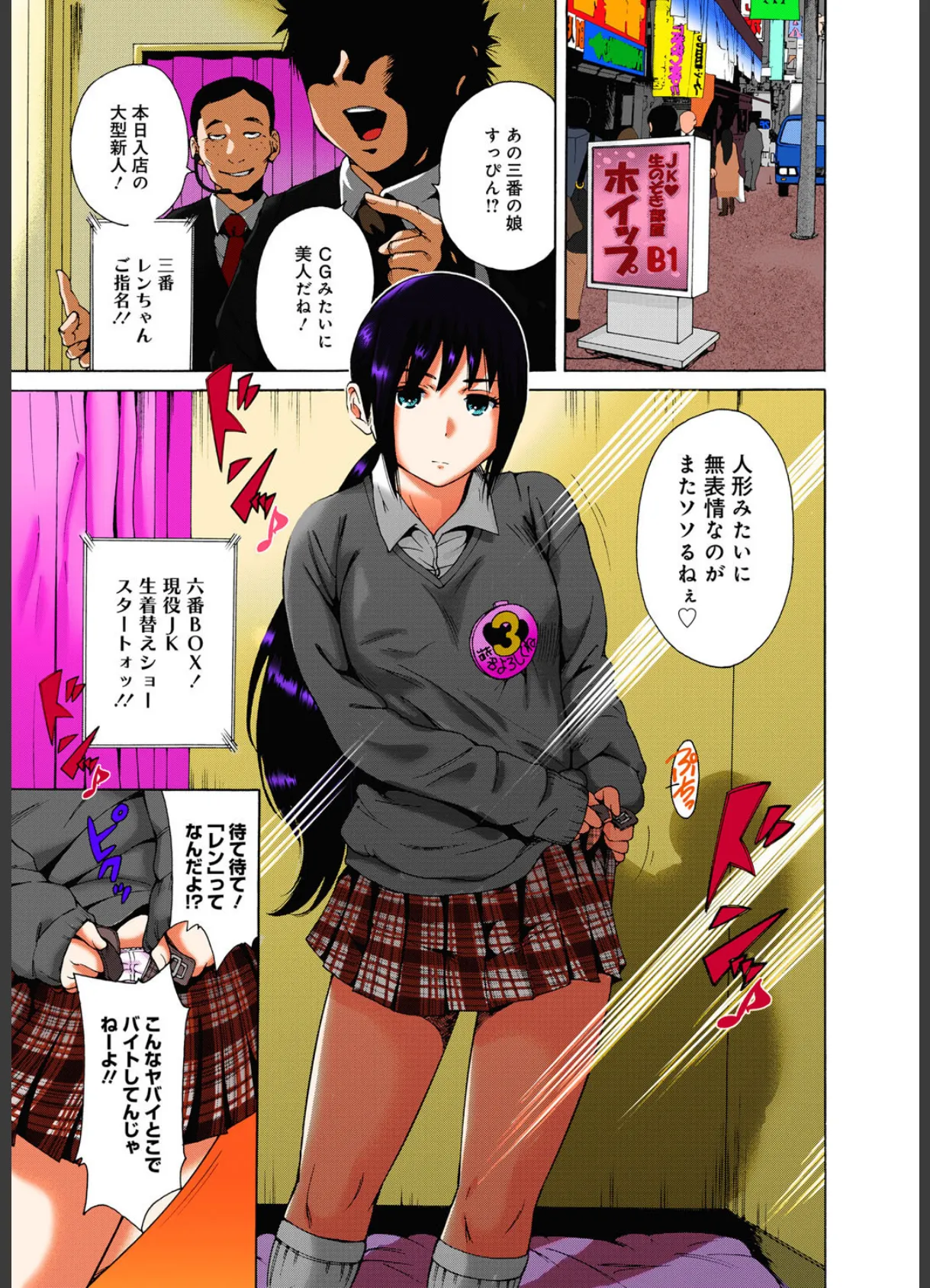 ふたりぼっちの放課後えっち-学園でしようよ! (9)(フルカラー) 2ページ