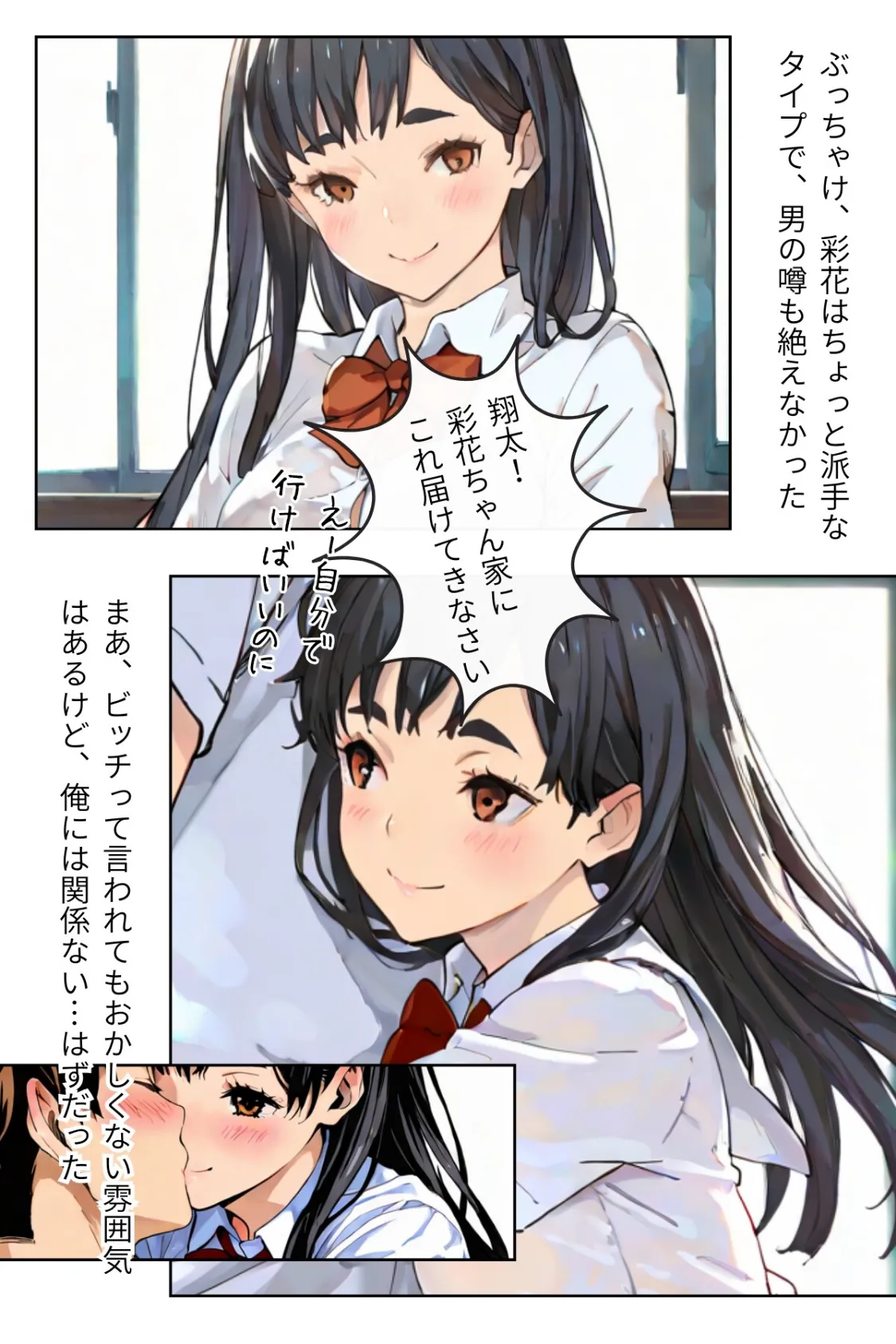 幼馴染とシちゃってても良いですよね！？ 〜セフレ以上恋人未満になりました〜合冊版1 9ページ