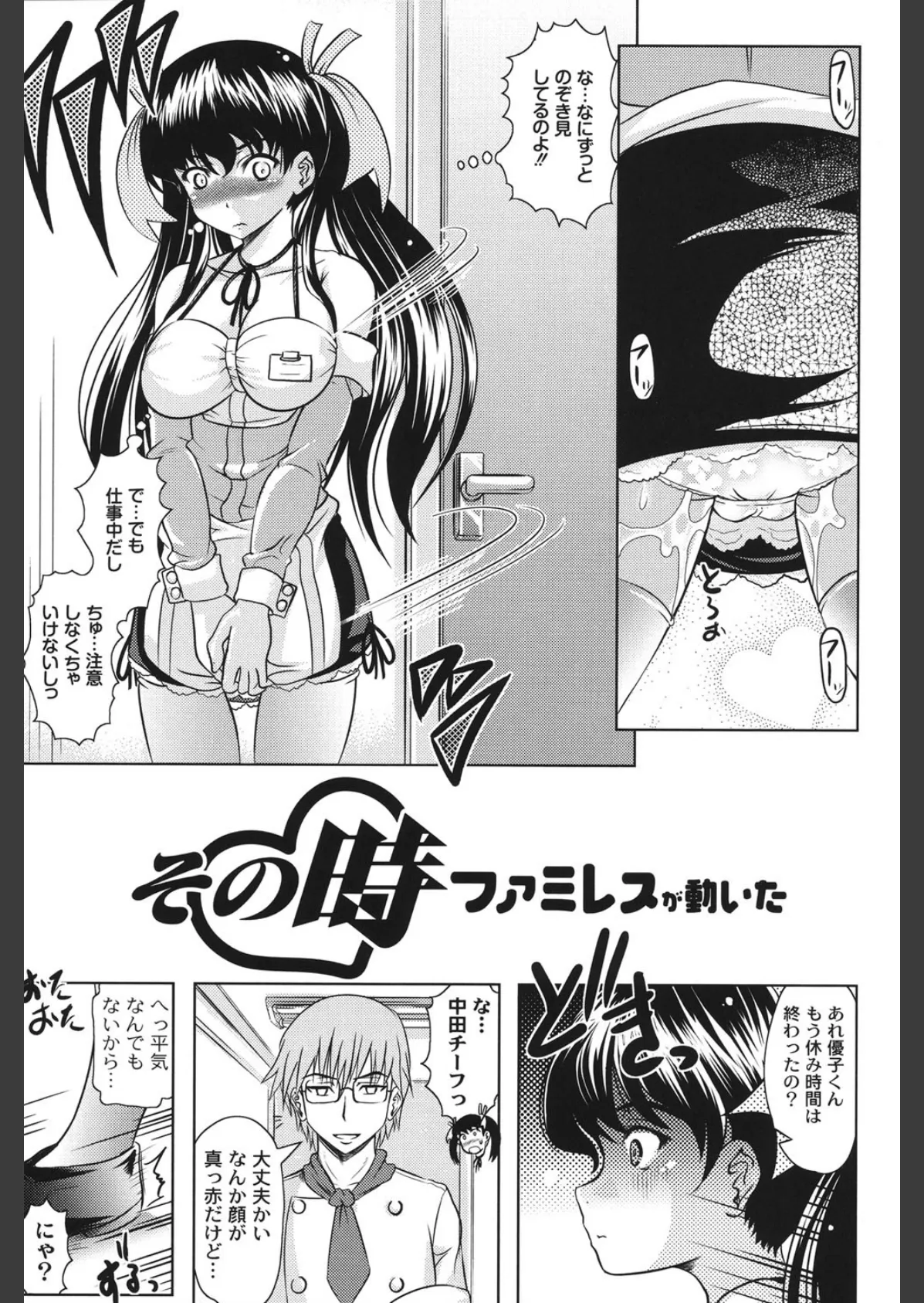 エローワーク 6ページ