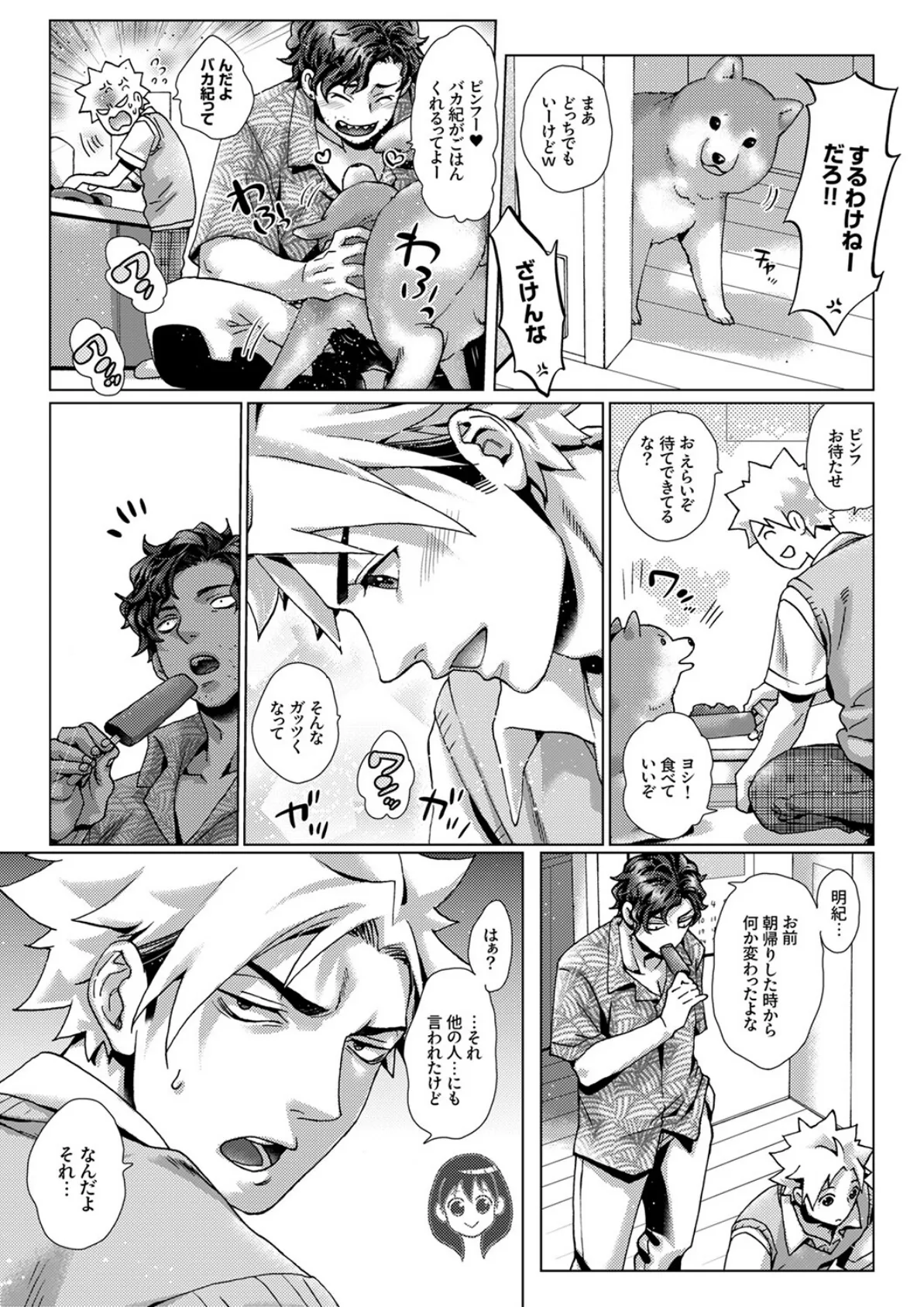 初SEXは姉の彼氏〜ダメ、お姉ちゃんの隣で出さないで…！47 5ページ