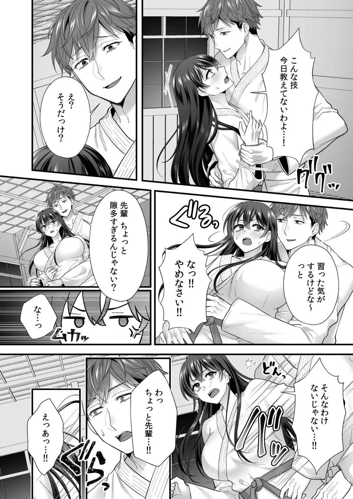 生まじめ女子はムカつく後輩のわからせ絶頂に逆らえない（2） 10ページ