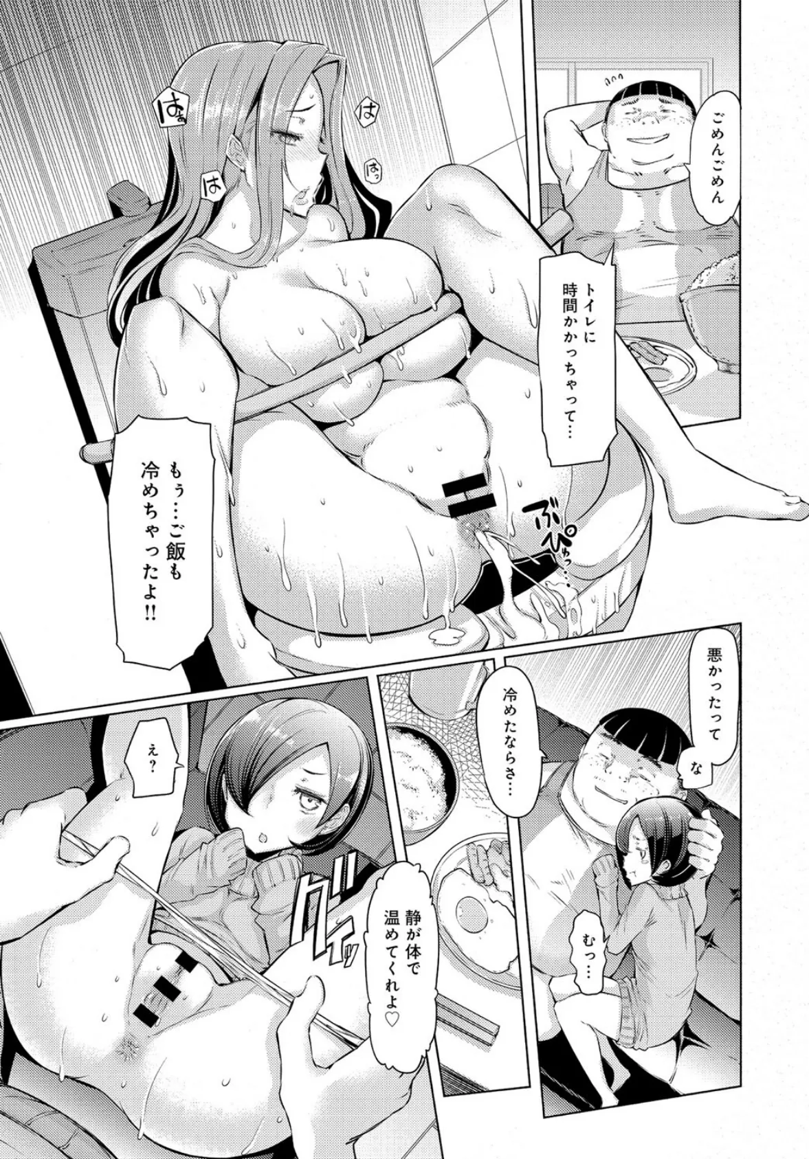 姉妹島 〈シスターアイランド〉 (6) 8ページ