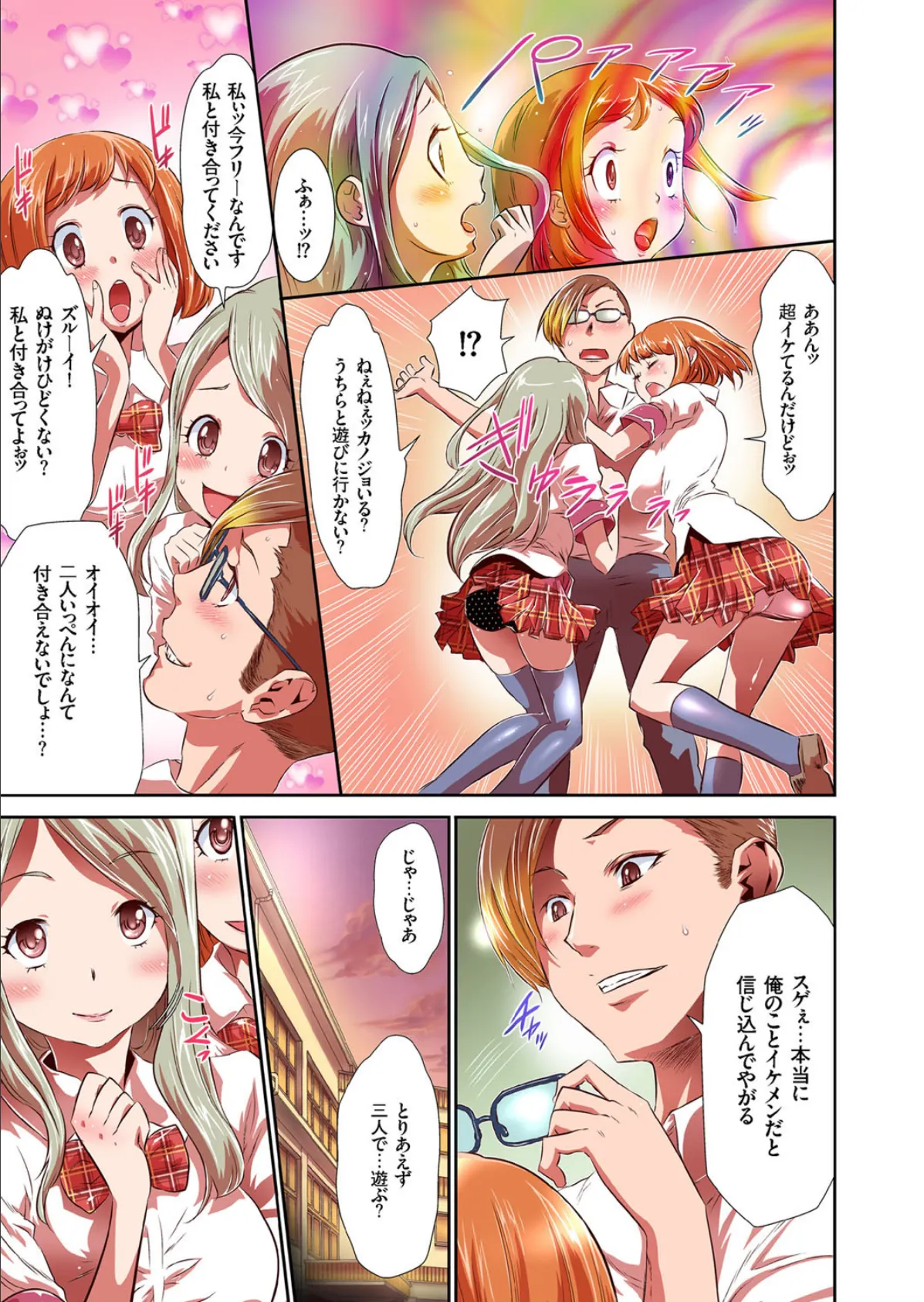 催●アプリ〜アイドル強●合体〜（6） 3ページ