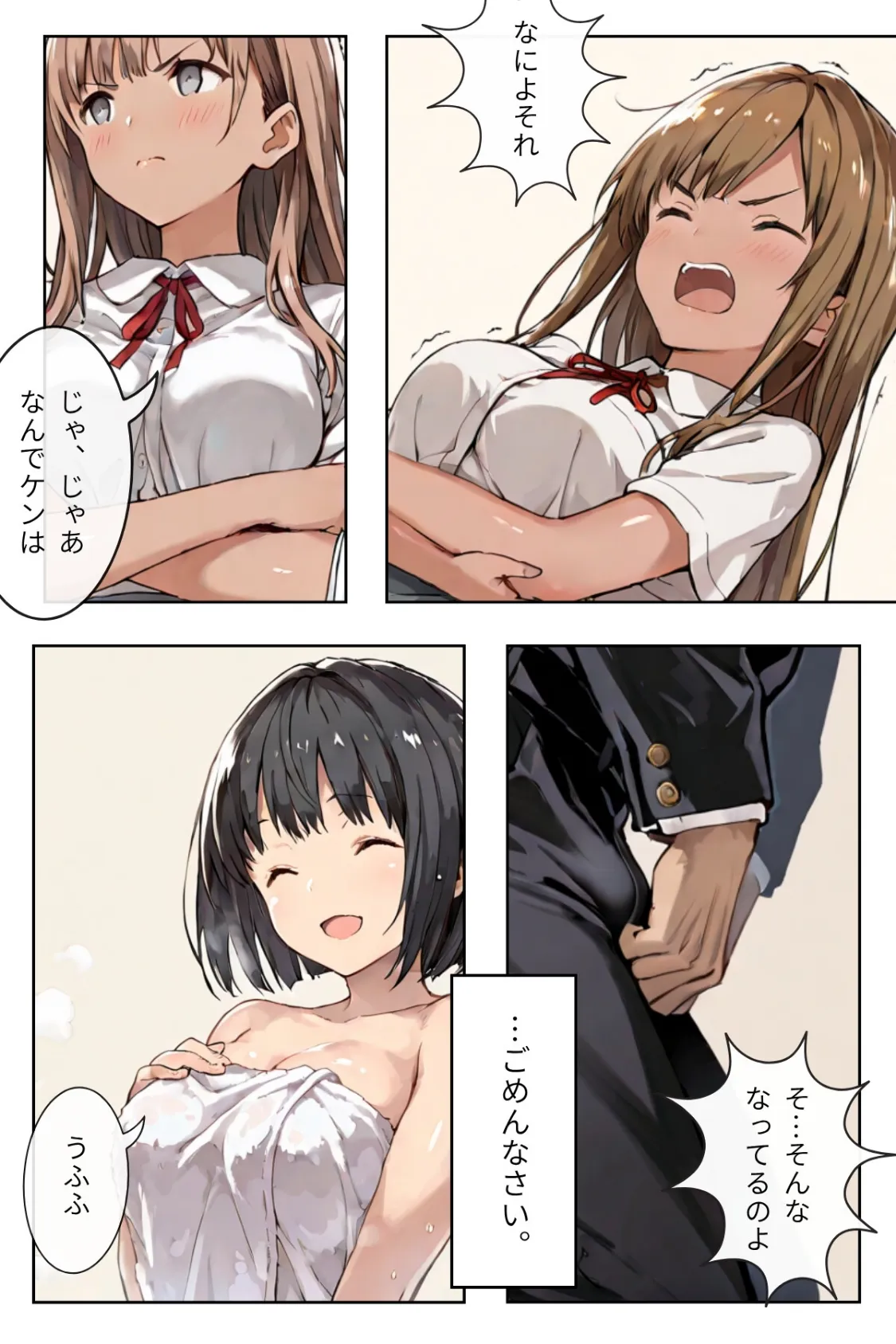 幼なじみギャルと巨乳姉の甘い罠〜ミイヒとメル姉〜【R指定】04 7ページ