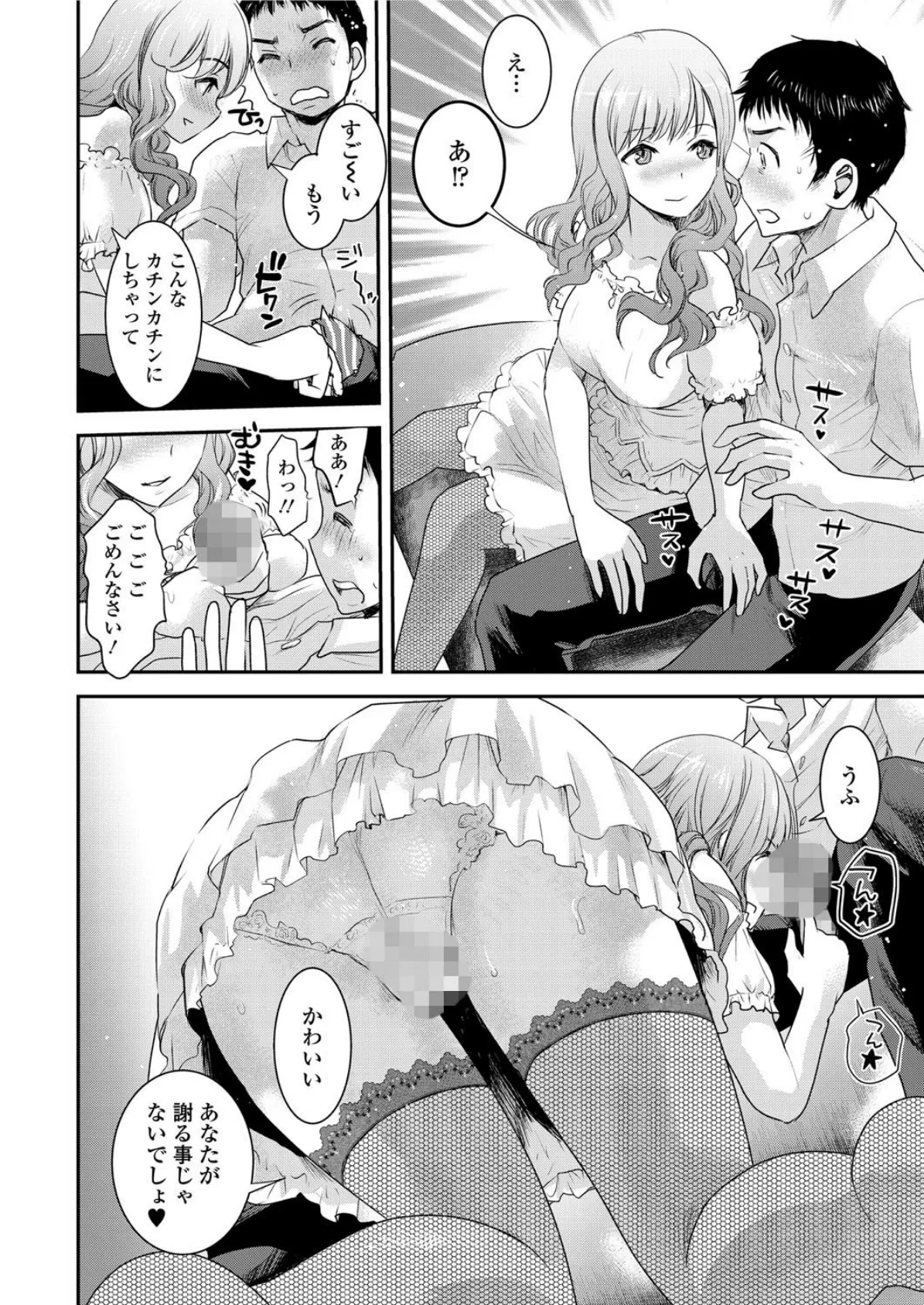 友ママ 8 4ページ