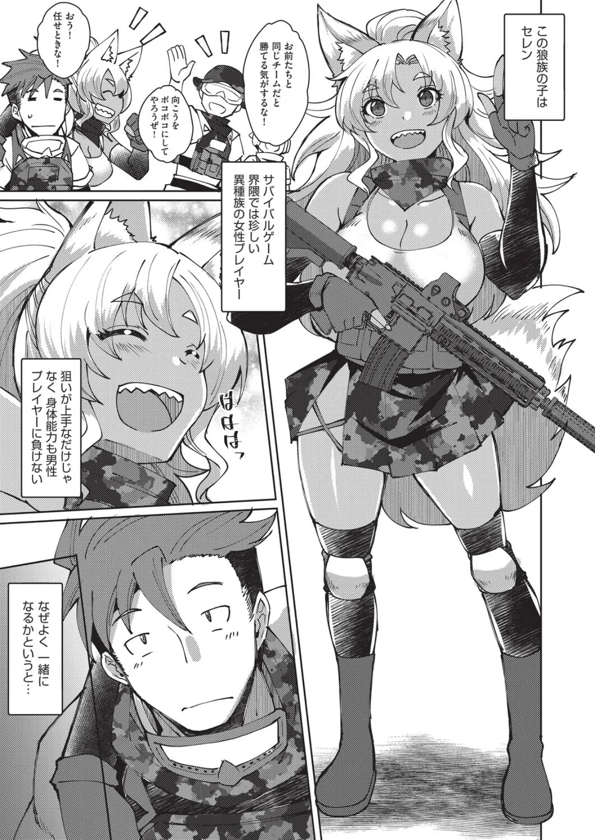 ランページパートナー 3ページ