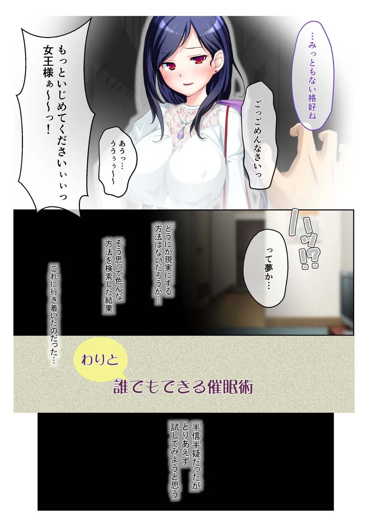 ご奉仕嬢の媚びイキ願望 〜下品に啼く激チョロ女たち〜【超合本シリーズ】 モザイク版 5ページ