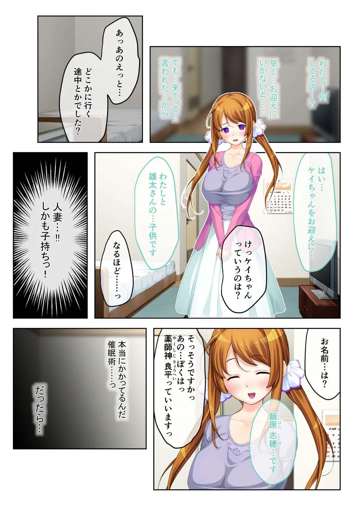 ご奉仕嬢の媚びイキ願望 〜下品に啼く激チョロ女たち〜【超合本シリーズ】 モザイク版 7ページ