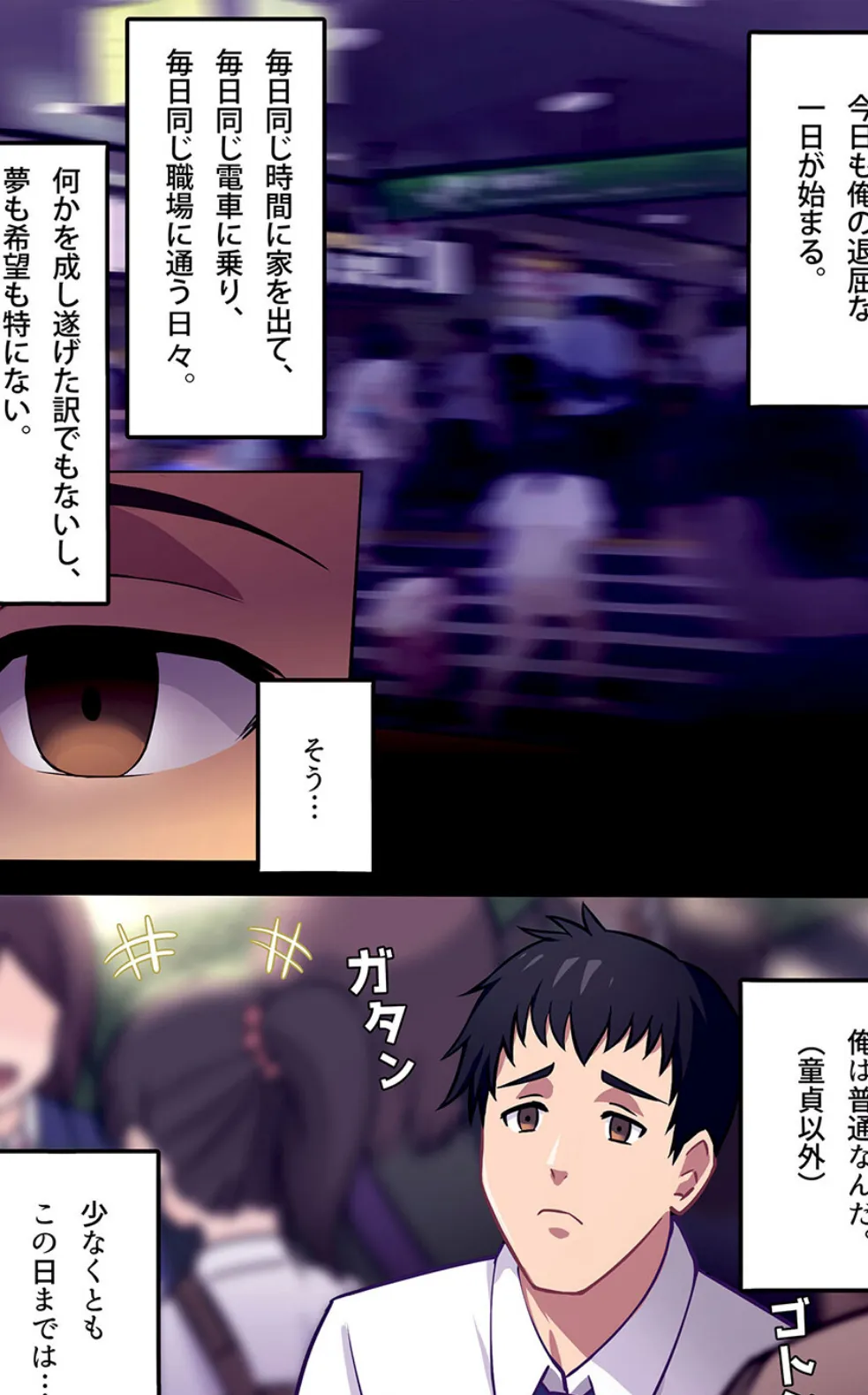 共有トイレでJKに搾精されて潮吹きシちゃったリーマンの話。【白抜き版】 3ページ