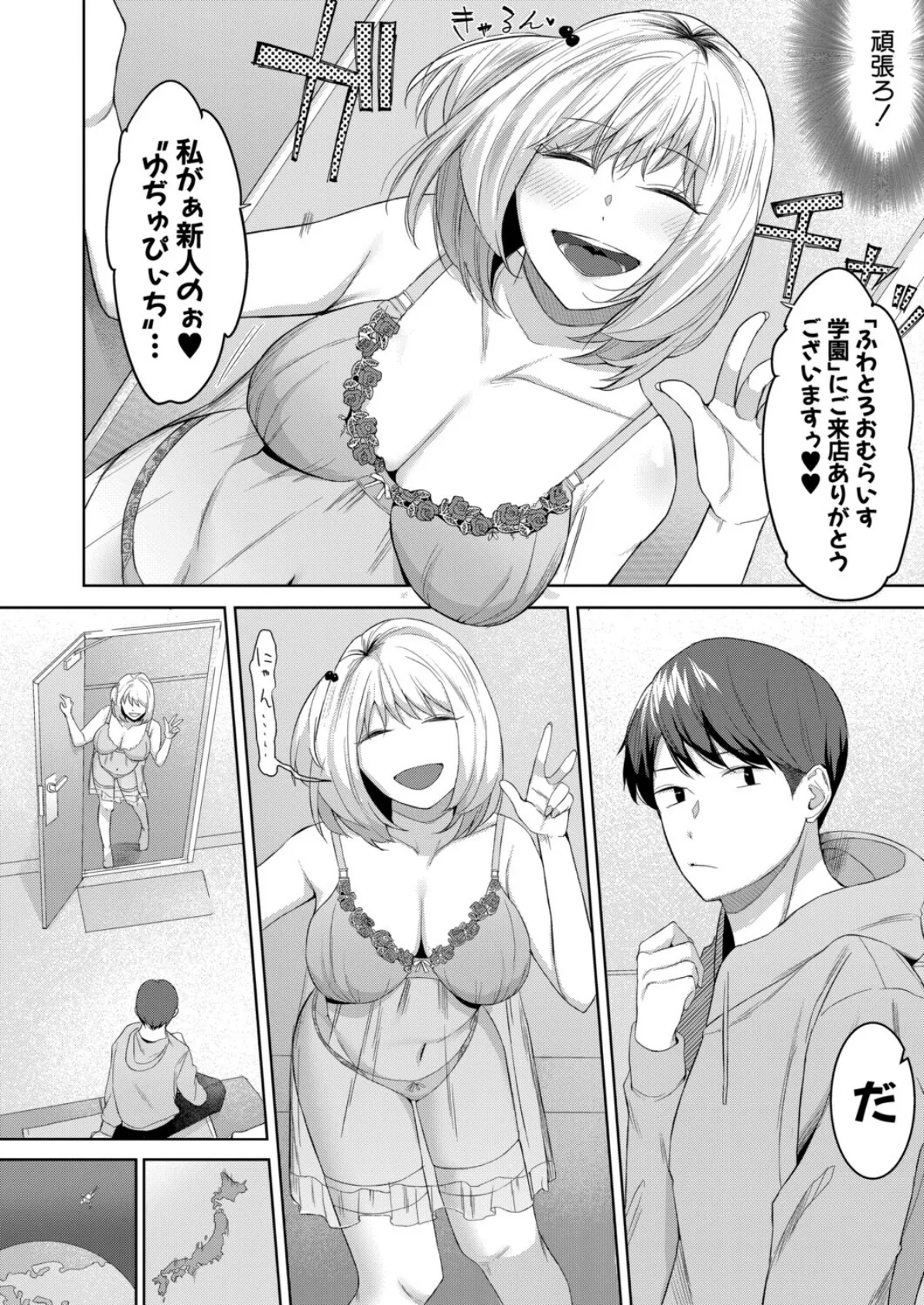 兄と妹はハコの中 4ページ