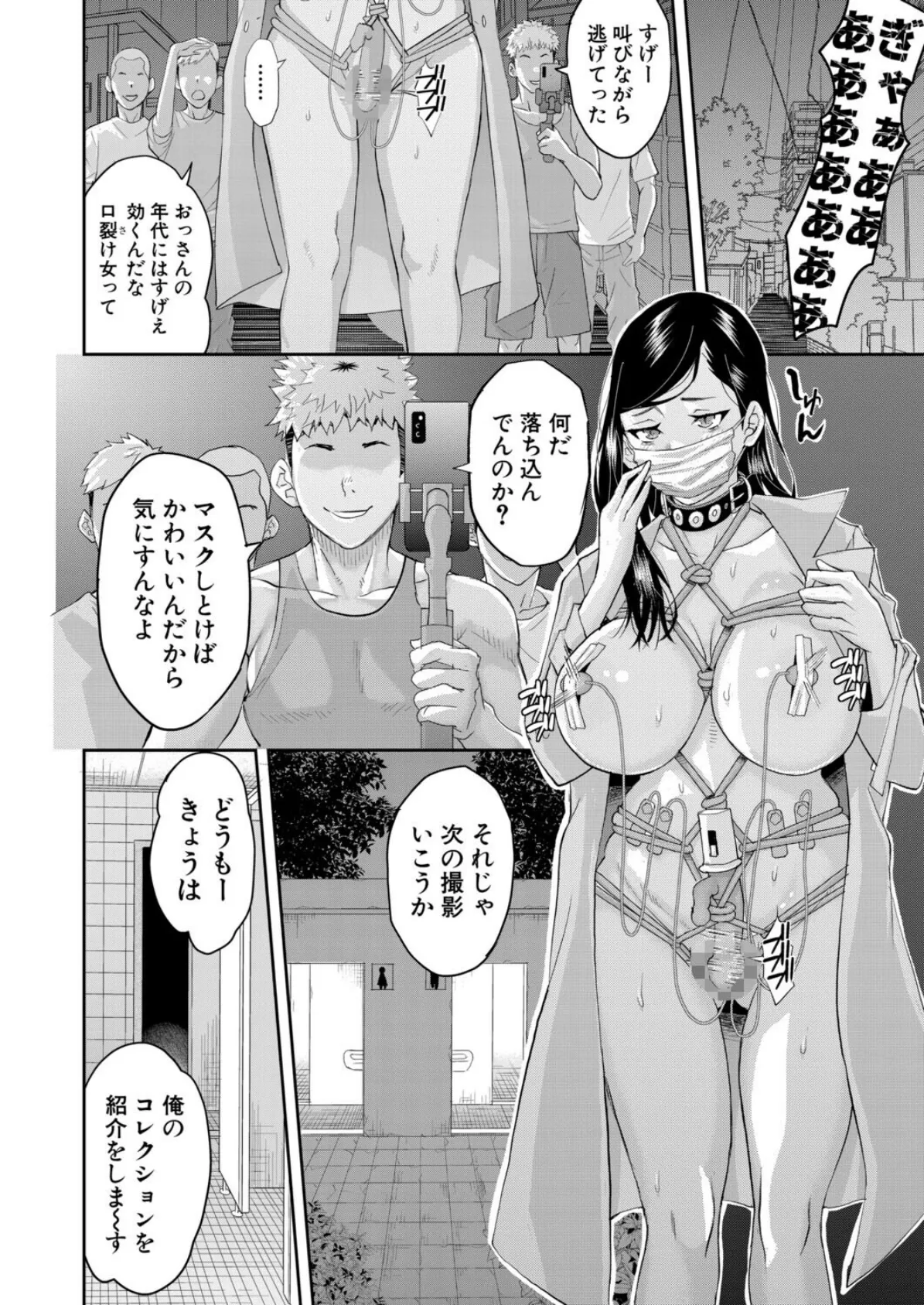 わたしキレイ? 2ページ