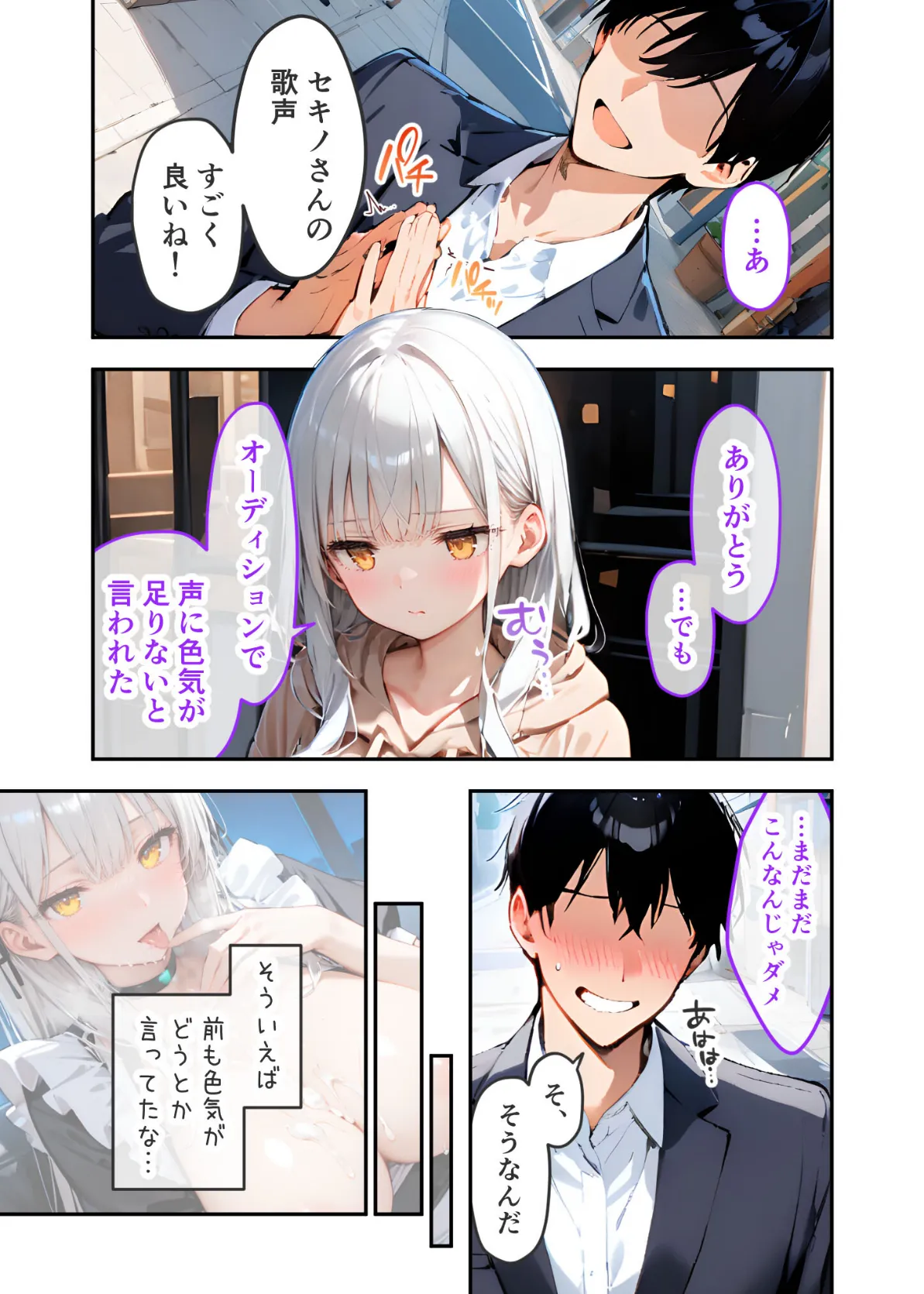 VIP限定 SEXバーへようこそ(8) モザイク版 5ページ