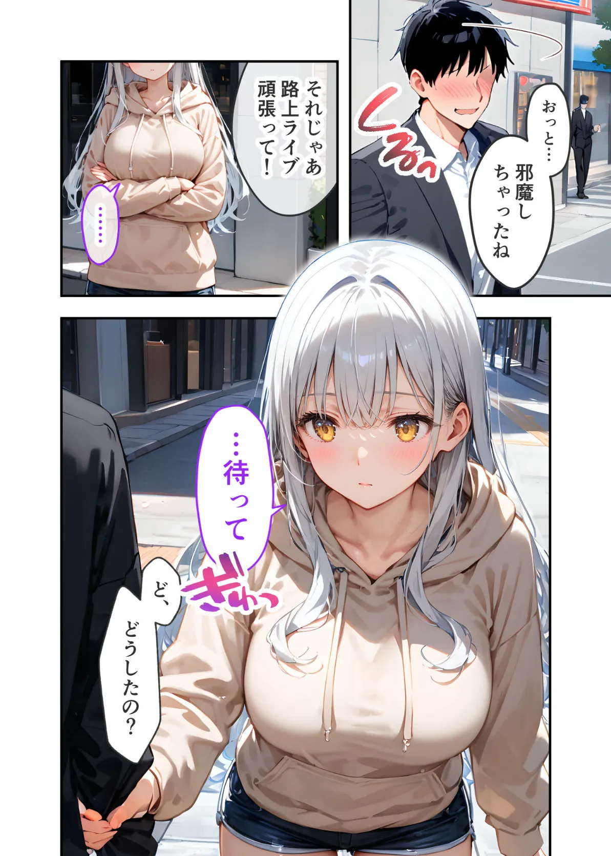 VIP限定 SEXバーへようこそ(8) モザイク版 6ページ