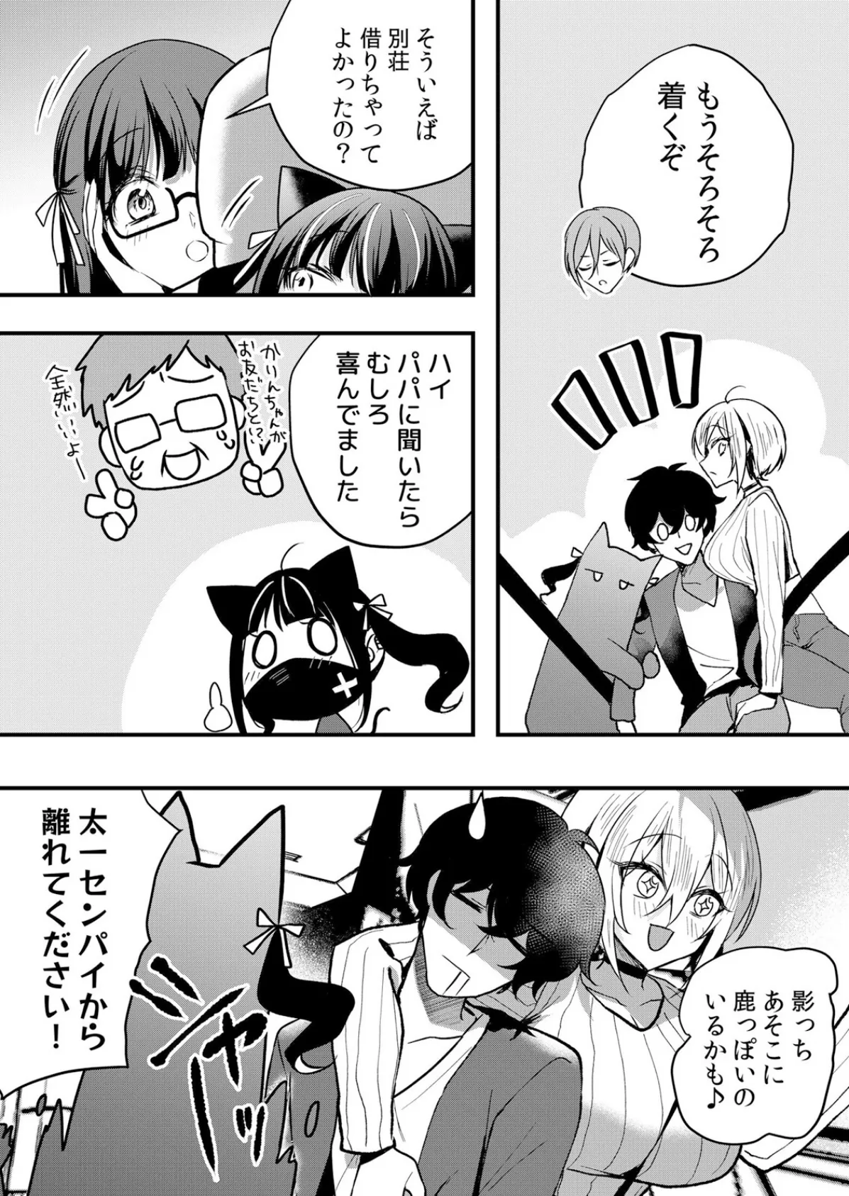 生イキJKに中●し調教〜めちゃくちゃに突いて、奥の方に出してあげるね 65 5ページ