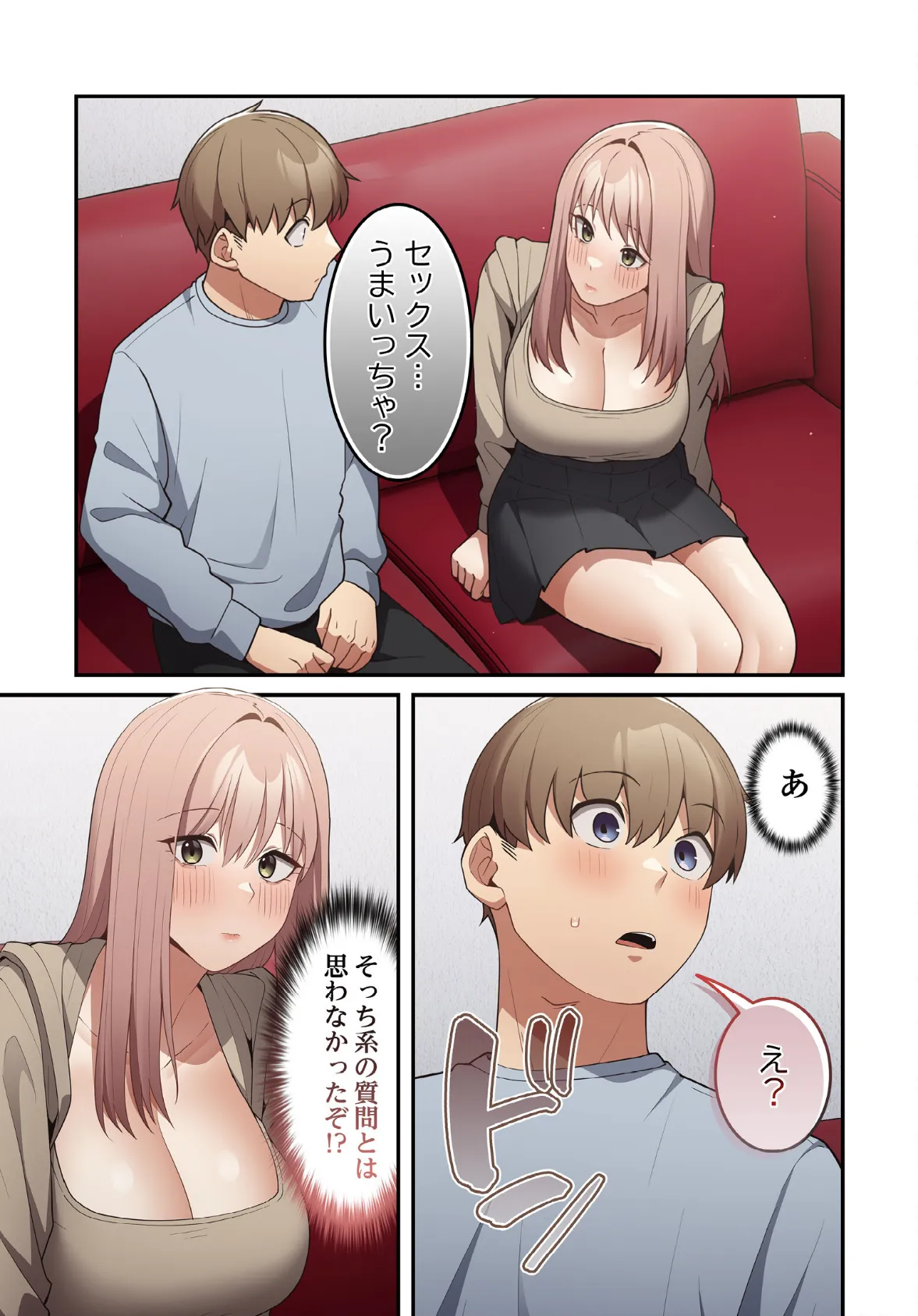 落ちこぼれをキャリーして【分冊版】40話 3ページ