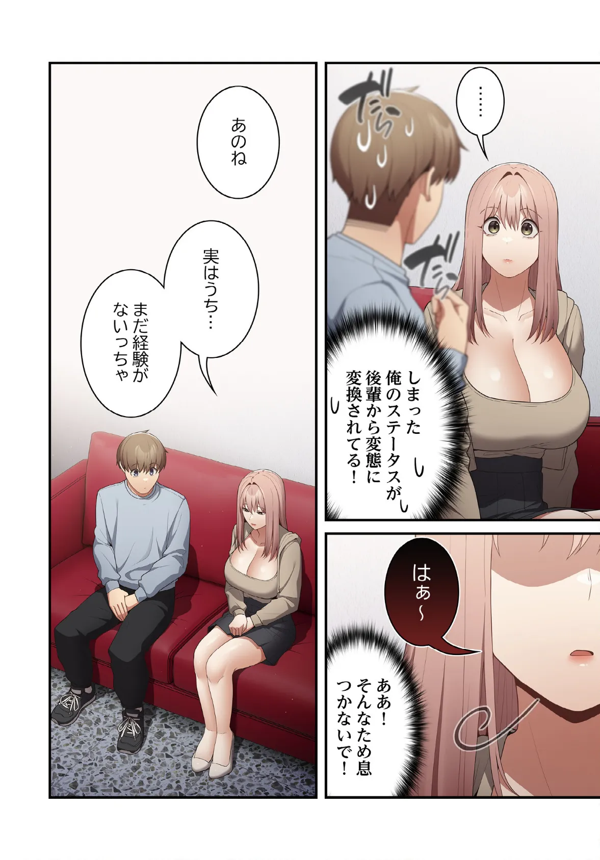 落ちこぼれをキャリーして【分冊版】40話 6ページ